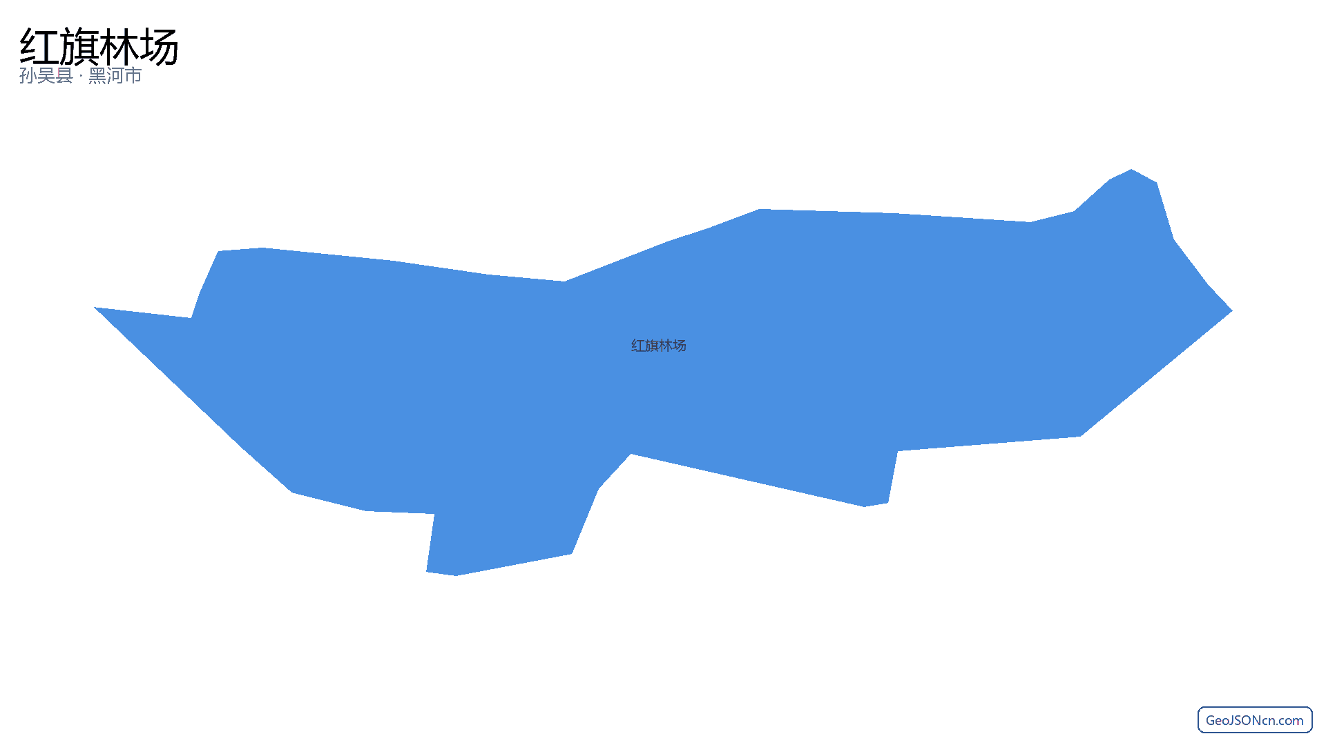 红旗林场行政区划边界地图(孙吴县·黑河市),提供GeoJSON、SHP矢量边界数据下载及高清地图大图(PNG/JPG) - GeoJSONcn.com
