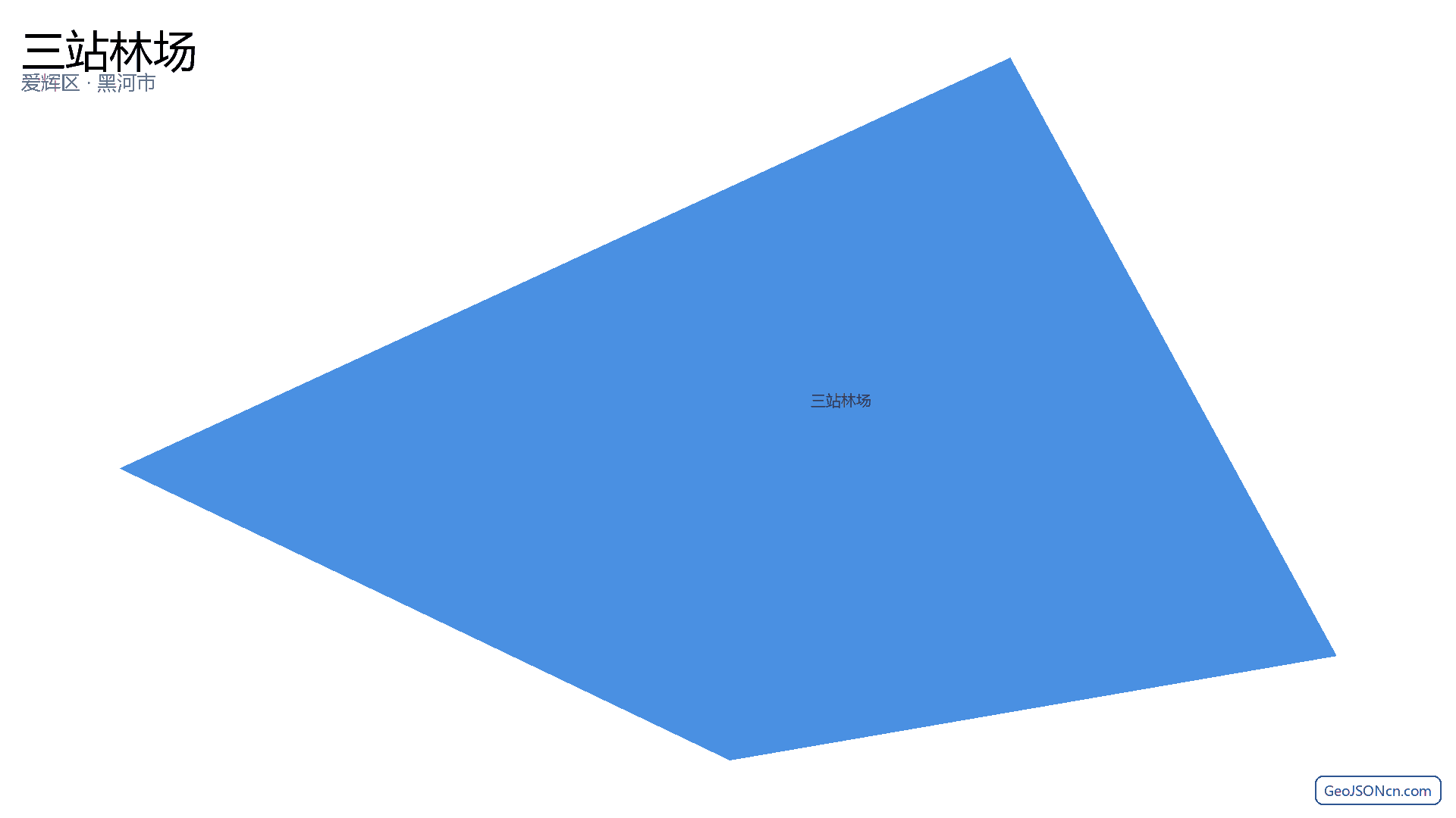 三站林场行政区划边界地图（爱辉区·黑河市）,提供GeoJSON、SHP矢量边界数据下载及高清地图大图(PNG/JPG) - GeoJSONcn.com