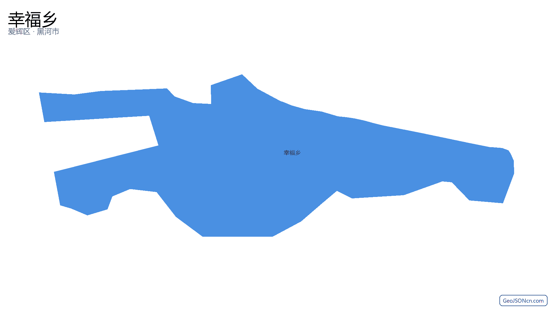 幸福乡行政区划边界地图（爱辉区·黑河市）,提供GeoJSON、SHP矢量边界数据下载及高清地图大图(PNG/JPG) - GeoJSONcn.com
