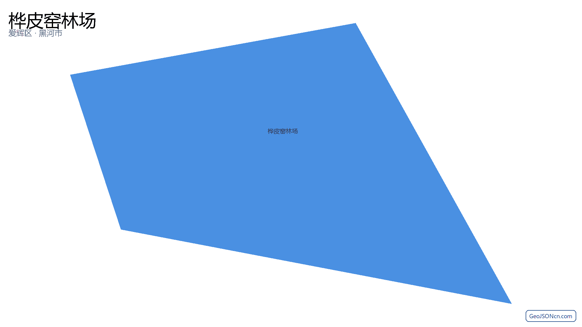 桦皮窑林场行政区划边界地图（爱辉区·黑河市）,提供GeoJSON、SHP矢量边界数据下载及高清地图大图(PNG/JPG) - GeoJSONcn.com