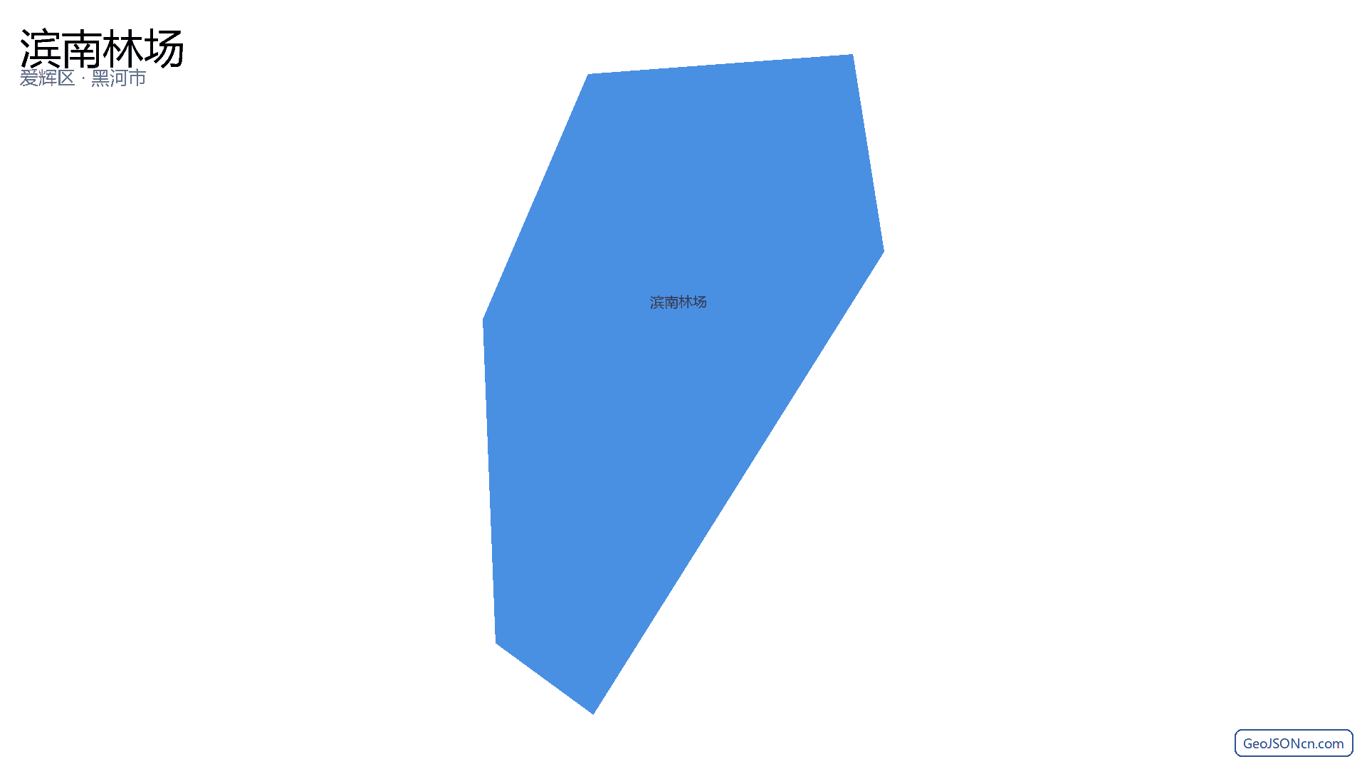 滨南林场行政区划边界地图(爱辉区·黑河市),提供GeoJSON、SHP矢量边界数据下载及高清地图大图(PNG/JPG) - GeoJSONcn.com