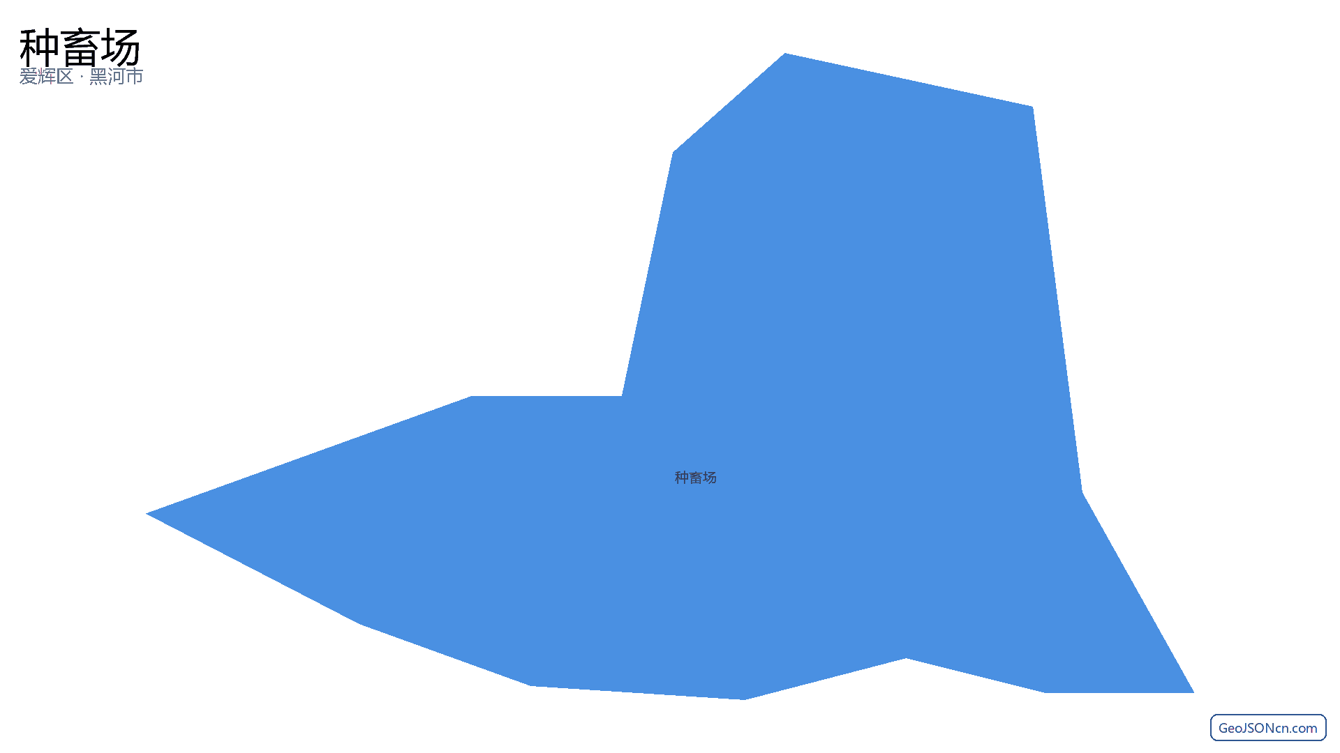 种畜场行政区划边界地图（爱辉区·黑河市）,提供GeoJSON、SHP矢量边界数据下载及高清地图大图(PNG/JPG) - GeoJSONcn.com