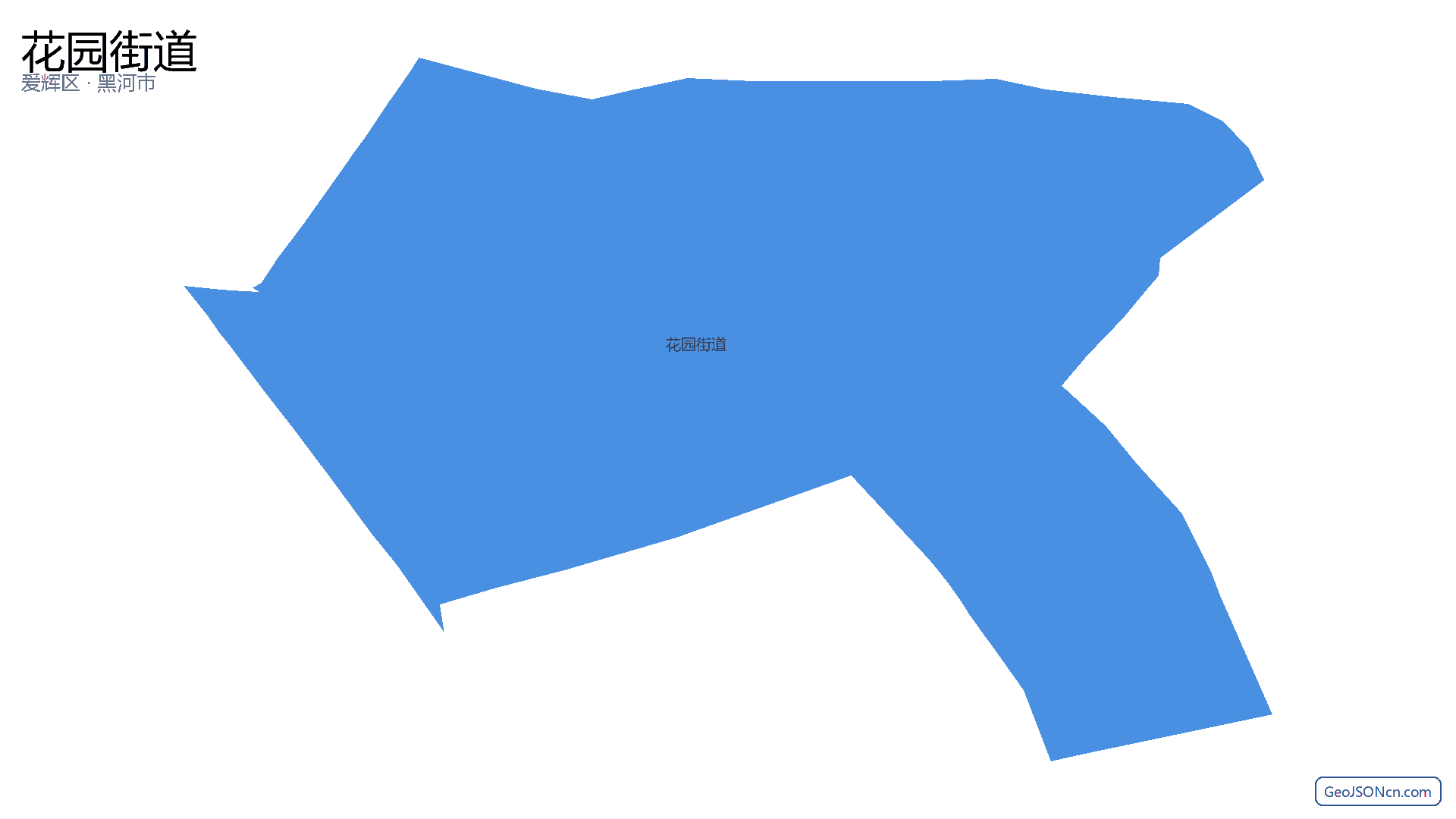 花园街道行政区划边界地图(爱辉区·黑河市),提供GeoJSON、SHP矢量边界数据下载及高清地图大图(PNG/JPG) - GeoJSONcn.com