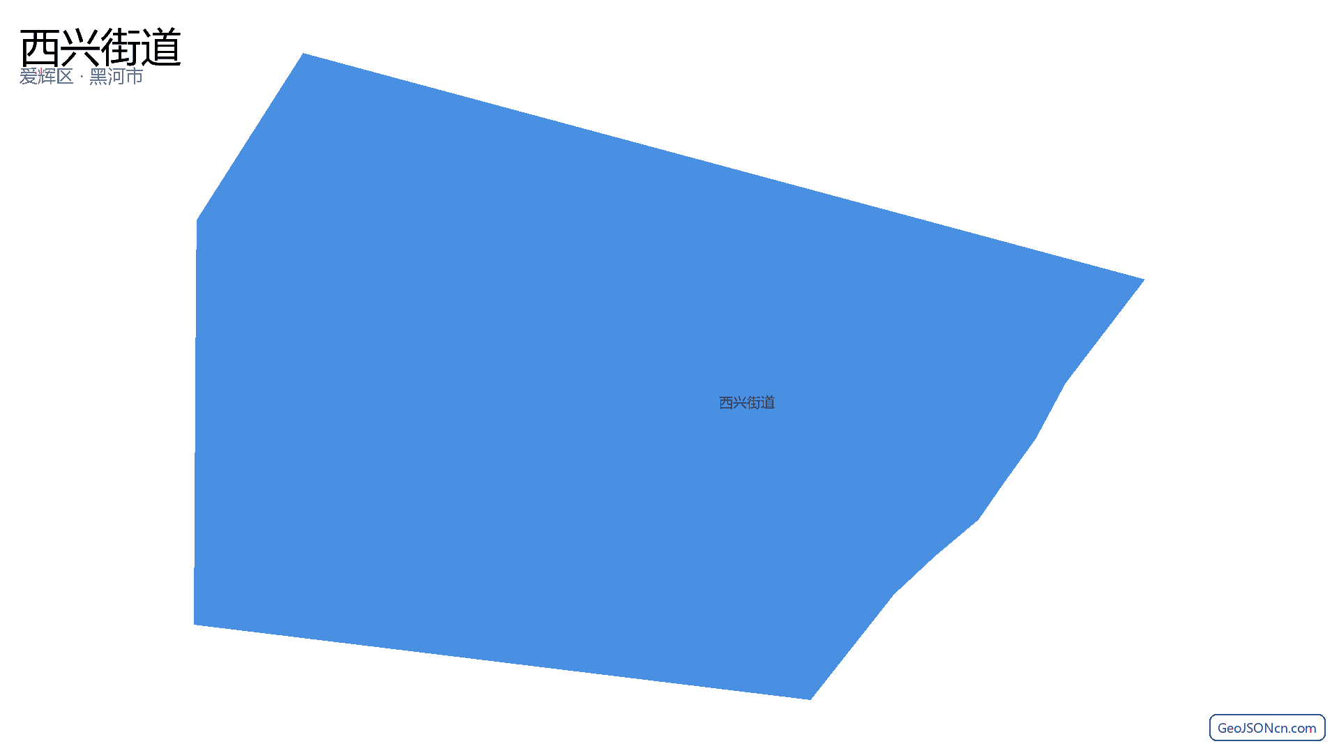 西兴街道行政区划边界地图（爱辉区·黑河市）,提供GeoJSON、SHP矢量边界数据下载及高清地图大图(PNG/JPG) - GeoJSONcn.com