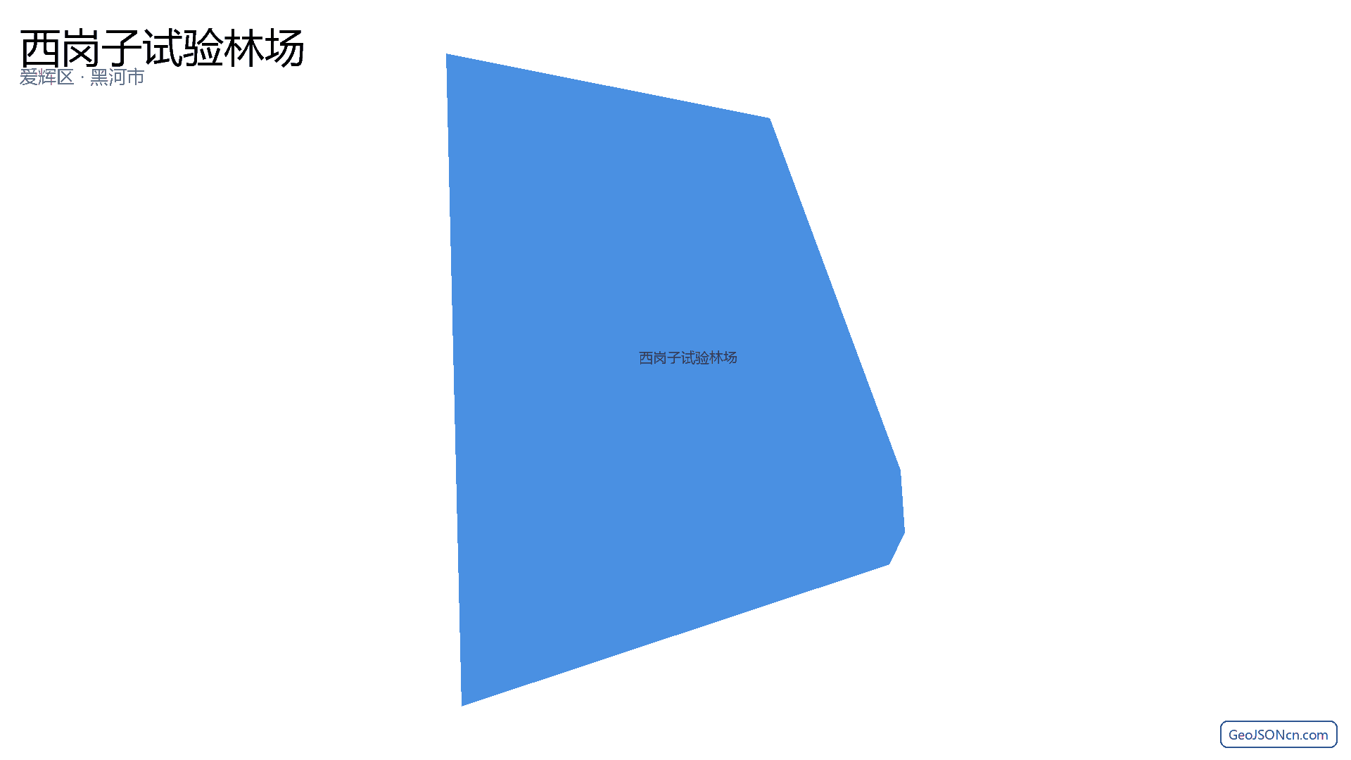 西岗子试验林场行政区划边界地图(爱辉区·黑河市),提供GeoJSON、SHP矢量边界数据下载及高清地图大图(PNG/JPG) - GeoJSONcn.com