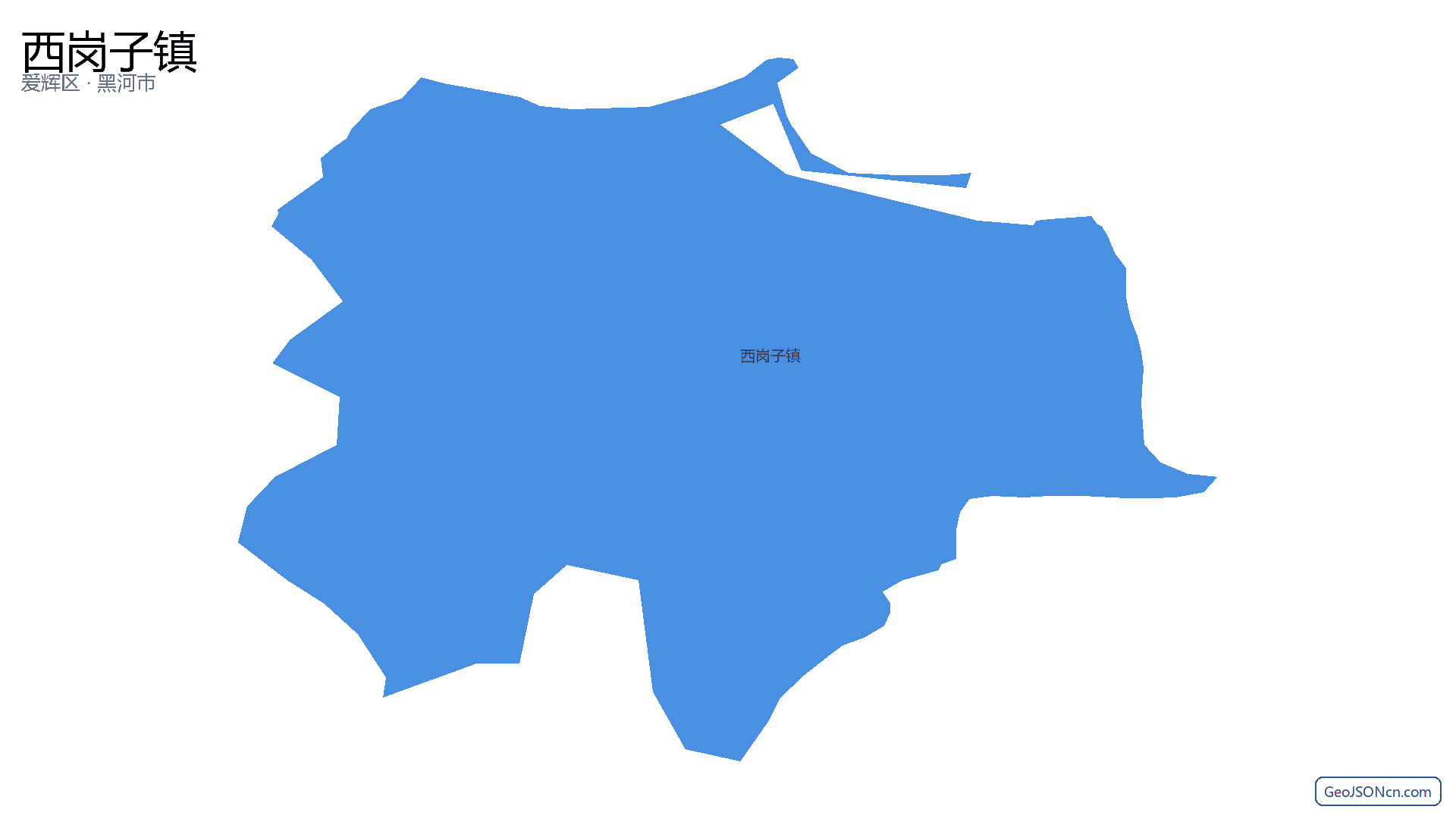 西岗子镇行政区划边界地图(爱辉区·黑河市),提供GeoJSON、SHP矢量边界数据下载及高清地图大图(PNG/JPG) - GeoJSONcn.com