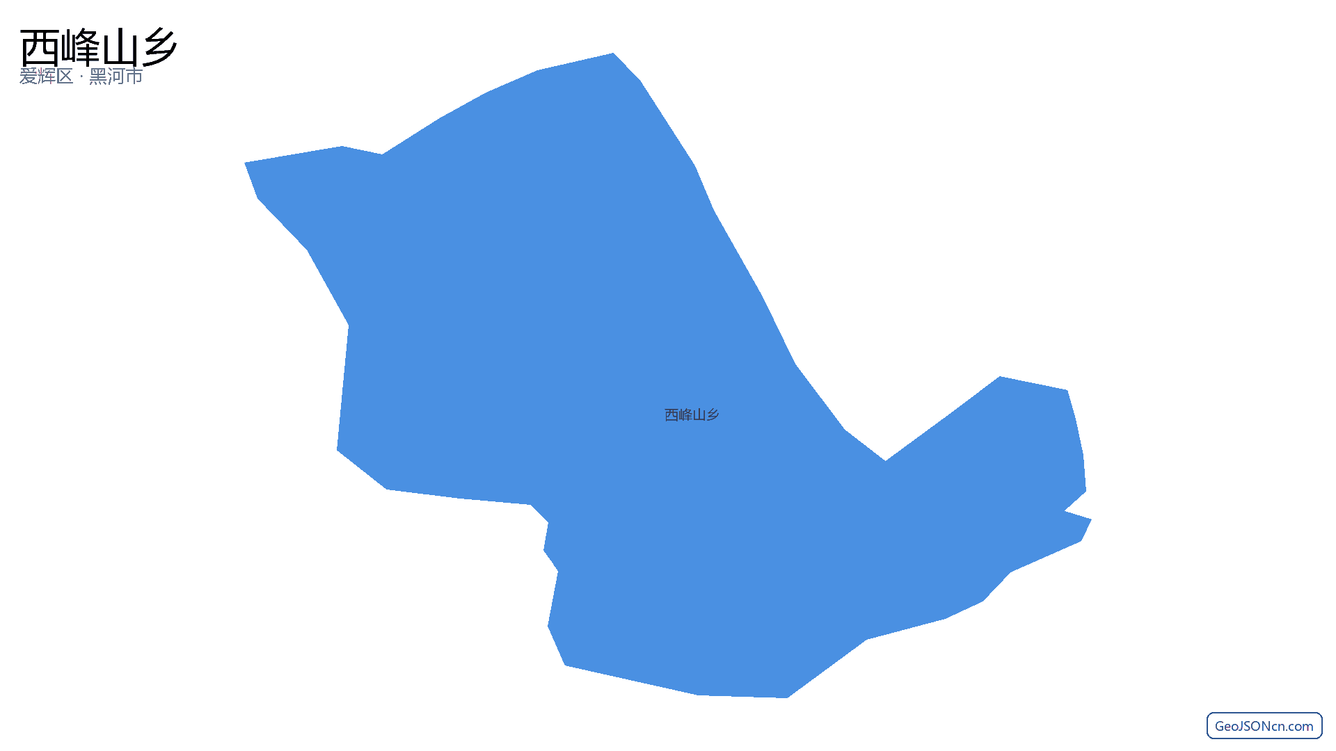 西峰山乡行政区划边界地图(爱辉区·黑河市),提供GeoJSON、SHP矢量边界数据下载及高清地图大图(PNG/JPG) - GeoJSONcn.com