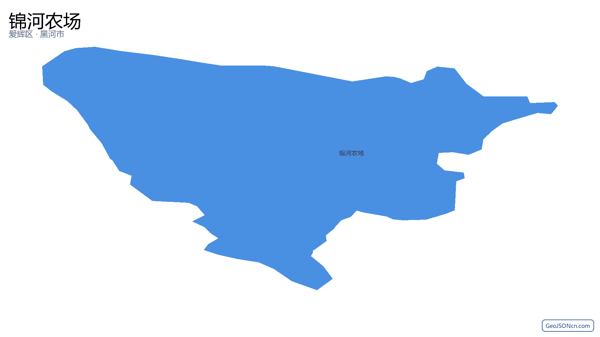 锦河农场行政区划边界地图(爱辉区·黑河市),提供GeoJSON、SHP矢量边界数据下载及高清地图大图(PNG/JPG) - GeoJSONcn.com