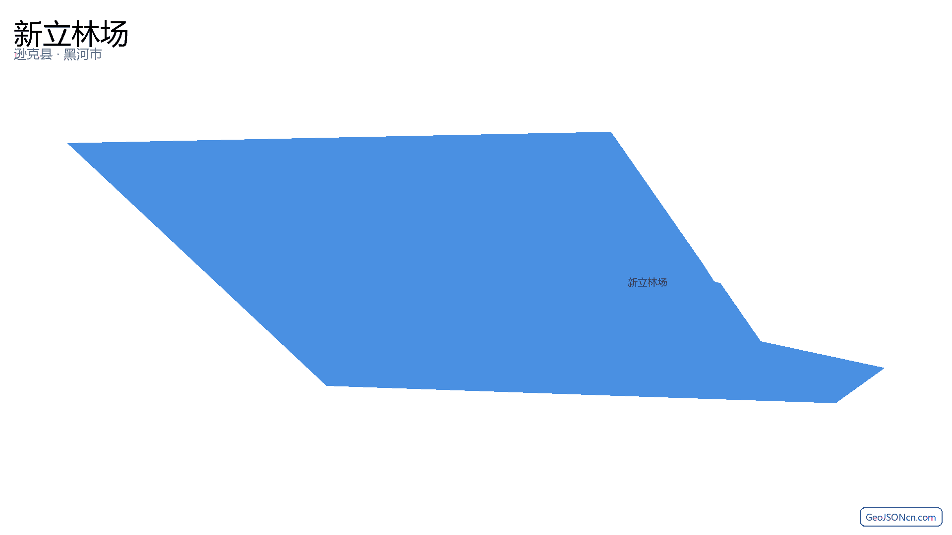 新立林场行政区划边界地图(逊克县·黑河市),提供GeoJSON、SHP矢量边界数据下载及高清地图大图(PNG/JPG) - GeoJSONcn.com