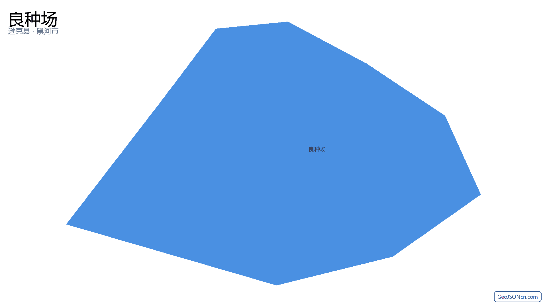 良种场行政区划边界地图(逊克县·黑河市),提供GeoJSON、SHP矢量边界数据下载及高清地图大图(PNG/JPG) - GeoJSONcn.com
