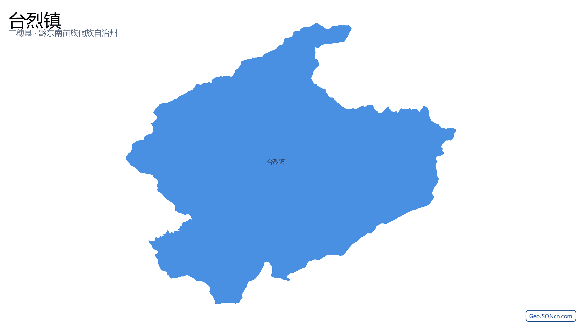 台烈镇行政区划边界地图(三穗县·黔东南苗族侗族自治州),提供GeoJSON、SHP矢量边界数据下载及高清地图大图(PNG/JPG) - GeoJSONcn.com