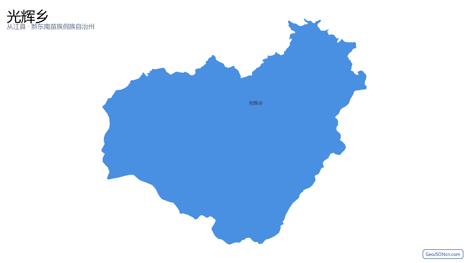 光辉乡行政区划边界地图(从江县·黔东南苗族侗族自治州),提供GeoJSON、SHP矢量边界数据下载及高清地图大图(PNG/JPG) - GeoJSONcn.com