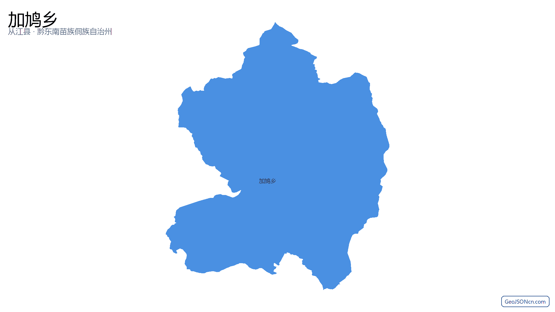 加鸠乡行政区划边界地图(从江县·黔东南苗族侗族自治州),提供GeoJSON、SHP矢量边界数据下载及高清地图大图(PNG/JPG) - GeoJSONcn.com