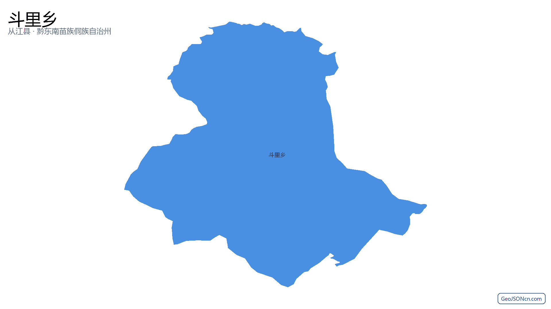 斗里乡行政区划边界地图(从江县·黔东南苗族侗族自治州),提供GeoJSON、SHP矢量边界数据下载及高清地图大图(PNG/JPG) - GeoJSONcn.com