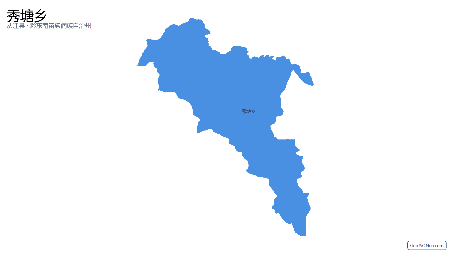 秀塘乡行政区划边界地图(从江县·黔东南苗族侗族自治州),提供GeoJSON、SHP矢量边界数据下载及高清地图大图(PNG/JPG) - GeoJSONcn.com