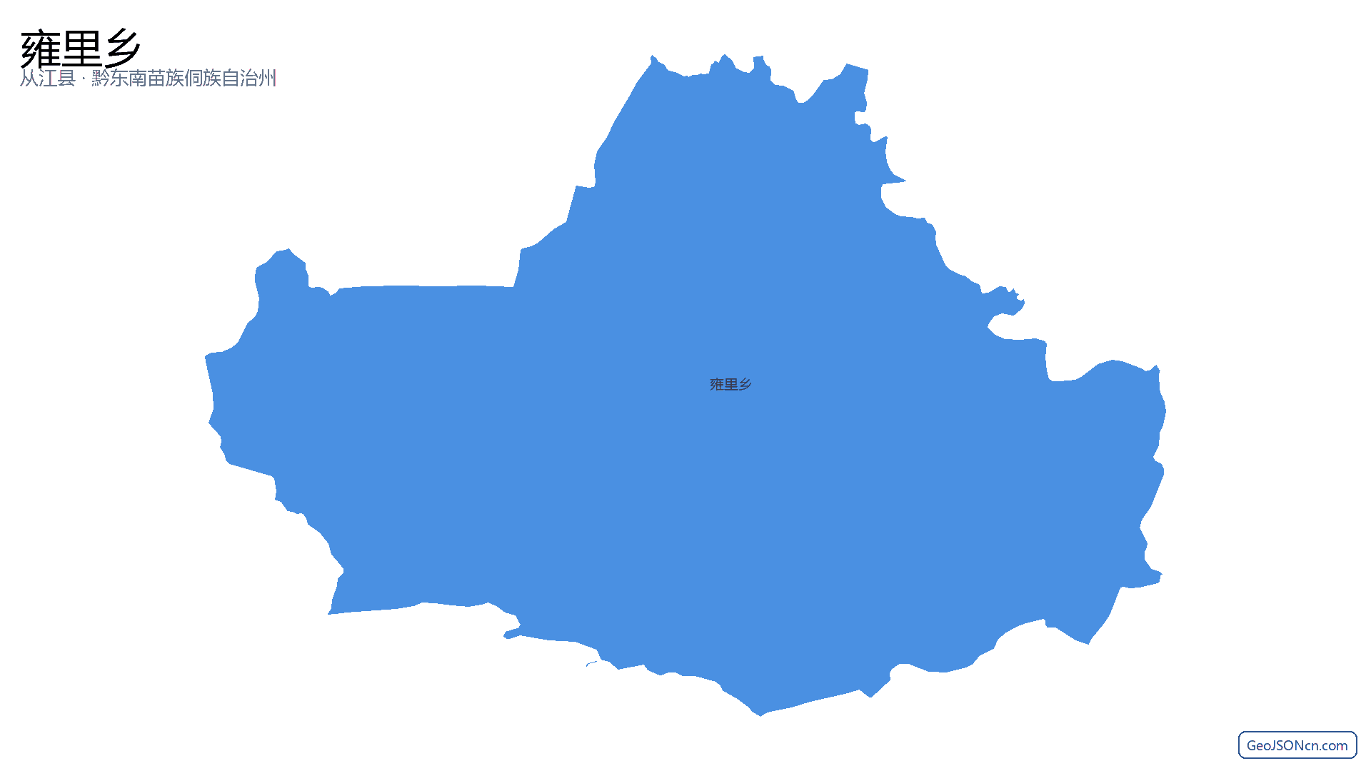 雍里乡行政区划边界地图(从江县·黔东南苗族侗族自治州),提供GeoJSON、SHP矢量边界数据下载及高清地图大图(PNG/JPG) - GeoJSONcn.com