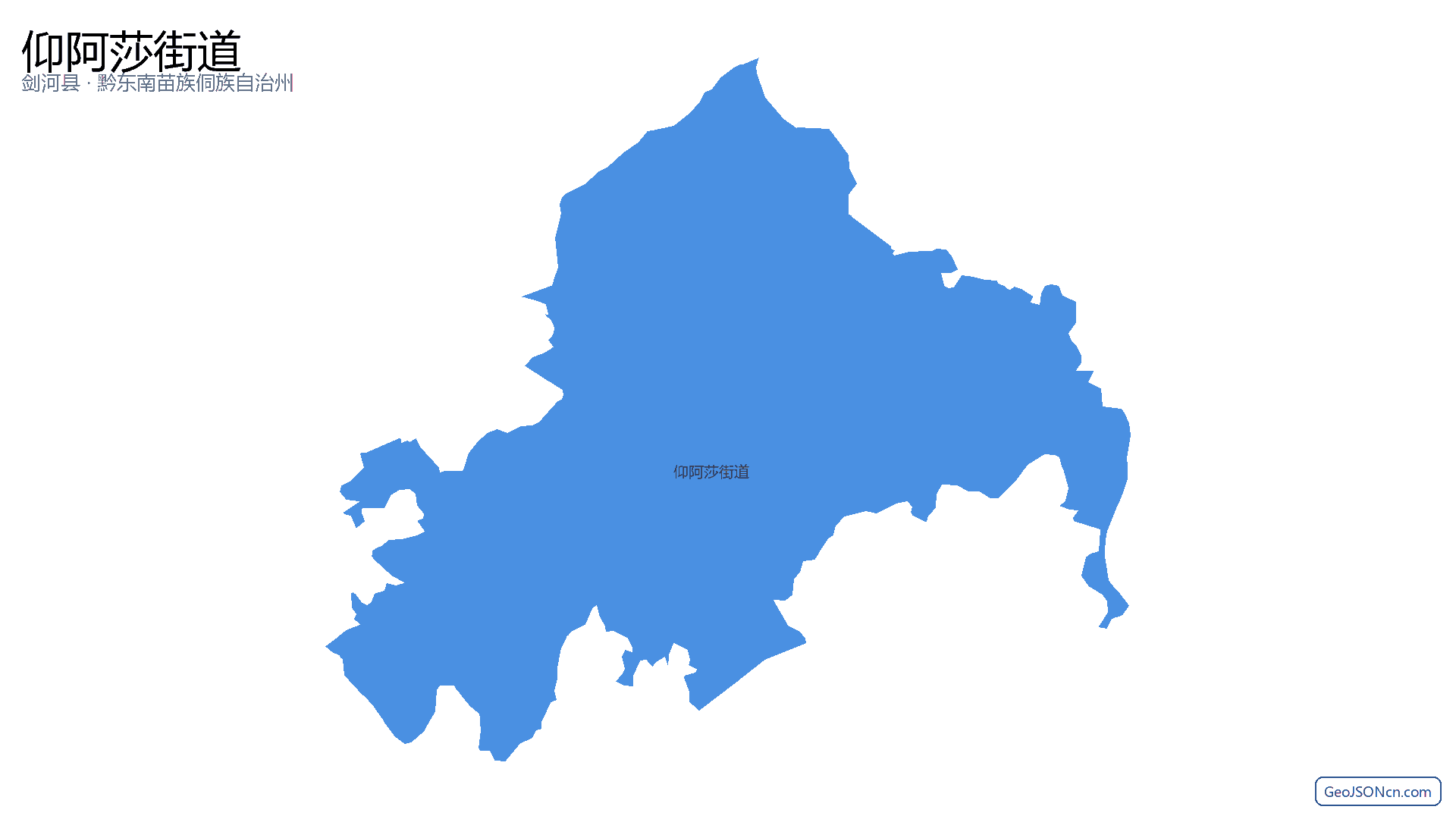 仰阿莎街道行政区划边界地图(剑河县·黔东南苗族侗族自治州),提供GeoJSON、SHP矢量边界数据下载及高清地图大图(PNG/JPG) - GeoJSONcn.com