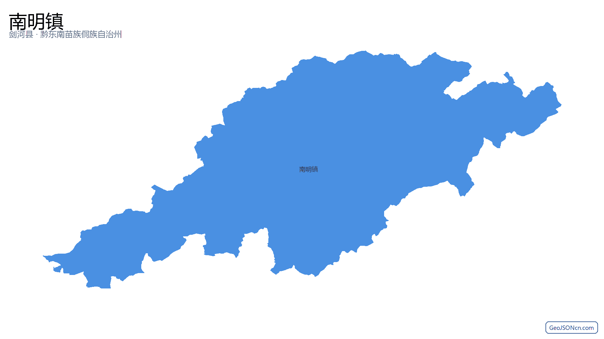 南明镇行政区划边界地图（剑河县·黔东南苗族侗族自治州）,提供GeoJSON、SHP矢量边界数据下载及高清地图大图(PNG/JPG) - GeoJSONcn.com