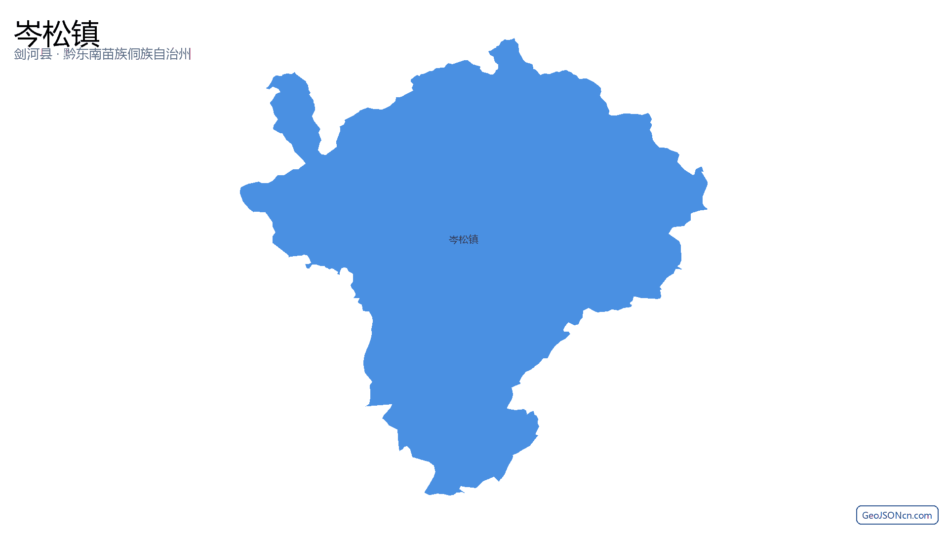 岑松镇行政区划边界地图（剑河县·黔东南苗族侗族自治州）,提供GeoJSON、SHP矢量边界数据下载及高清地图大图(PNG/JPG) - GeoJSONcn.com