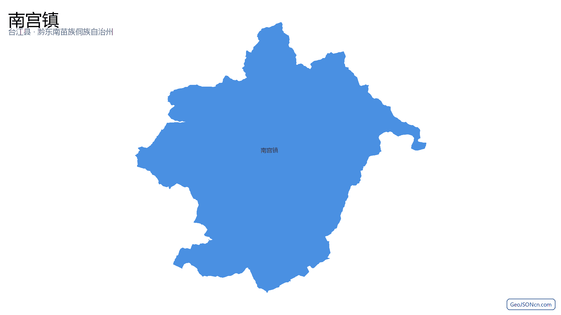 南宫镇行政区划边界地图(台江县·黔东南苗族侗族自治州),提供GeoJSON、SHP矢量边界数据下载及高清地图大图(PNG/JPG) - GeoJSONcn.com