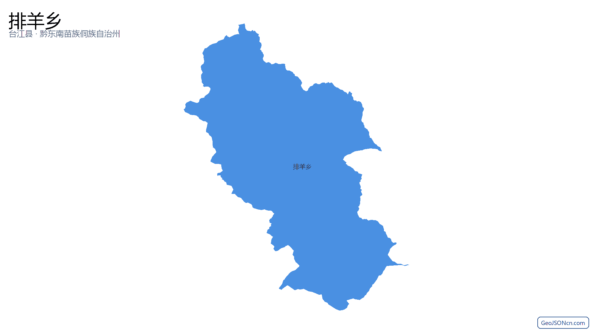 排羊乡行政区划边界地图（台江县·黔东南苗族侗族自治州）,提供GeoJSON、SHP矢量边界数据下载及高清地图大图(PNG/JPG) - GeoJSONcn.com