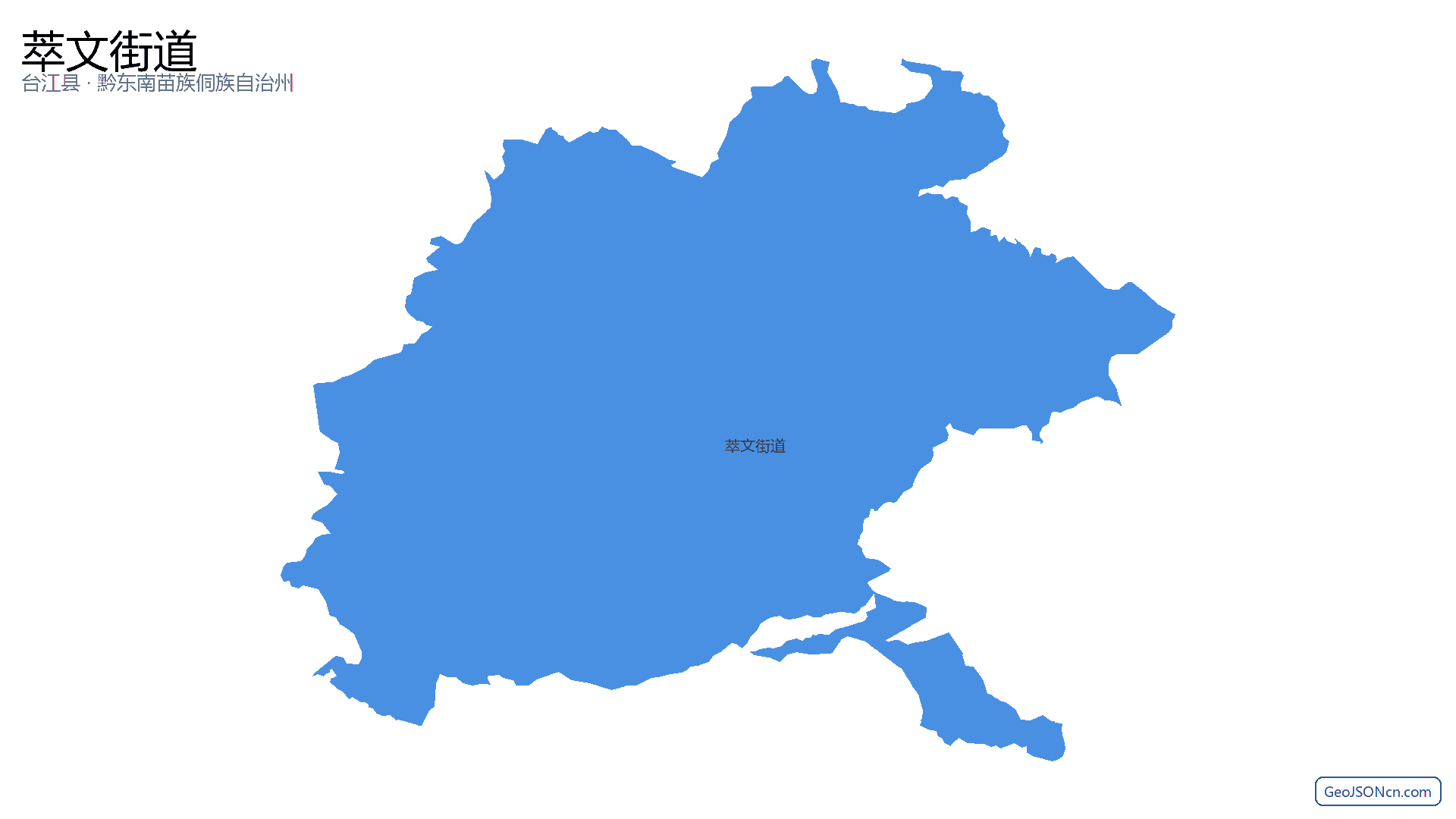 萃文街道行政区划边界地图(台江县·黔东南苗族侗族自治州),提供GeoJSON、SHP矢量边界数据下载及高清地图大图(PNG/JPG) - GeoJSONcn.com