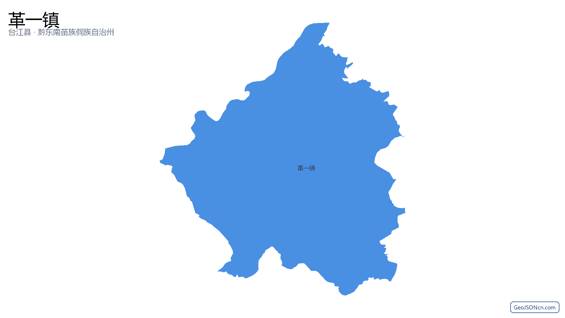 革一镇行政区划边界地图(台江县·黔东南苗族侗族自治州),提供GeoJSON、SHP矢量边界数据下载及高清地图大图(PNG/JPG) - GeoJSONcn.com