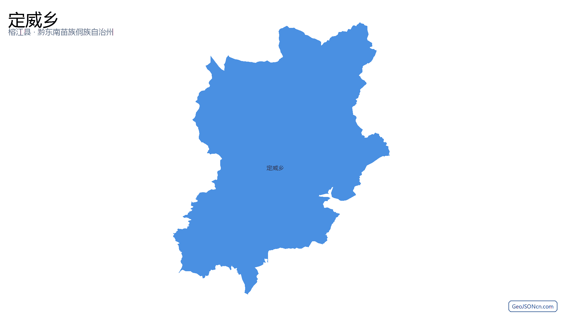 定威乡行政区划边界地图（榕江县·黔东南苗族侗族自治州）,提供GeoJSON、SHP矢量边界数据下载及高清地图大图(PNG/JPG) - GeoJSONcn.com