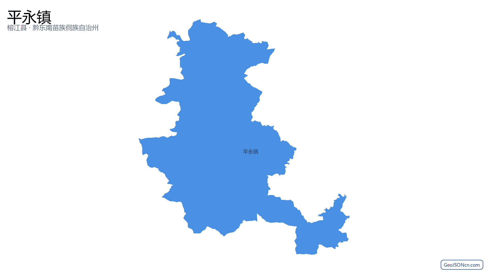 平永镇行政区划边界地图（榕江县·黔东南苗族侗族自治州）,提供GeoJSON、SHP矢量边界数据下载及高清地图大图(PNG/JPG) - GeoJSONcn.com