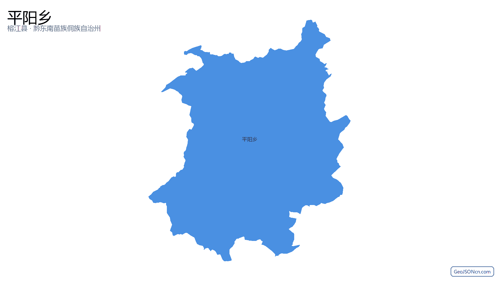 平阳乡行政区划边界地图（榕江县·黔东南苗族侗族自治州）,提供GeoJSON、SHP矢量边界数据下载及高清地图大图(PNG/JPG) - GeoJSONcn.com