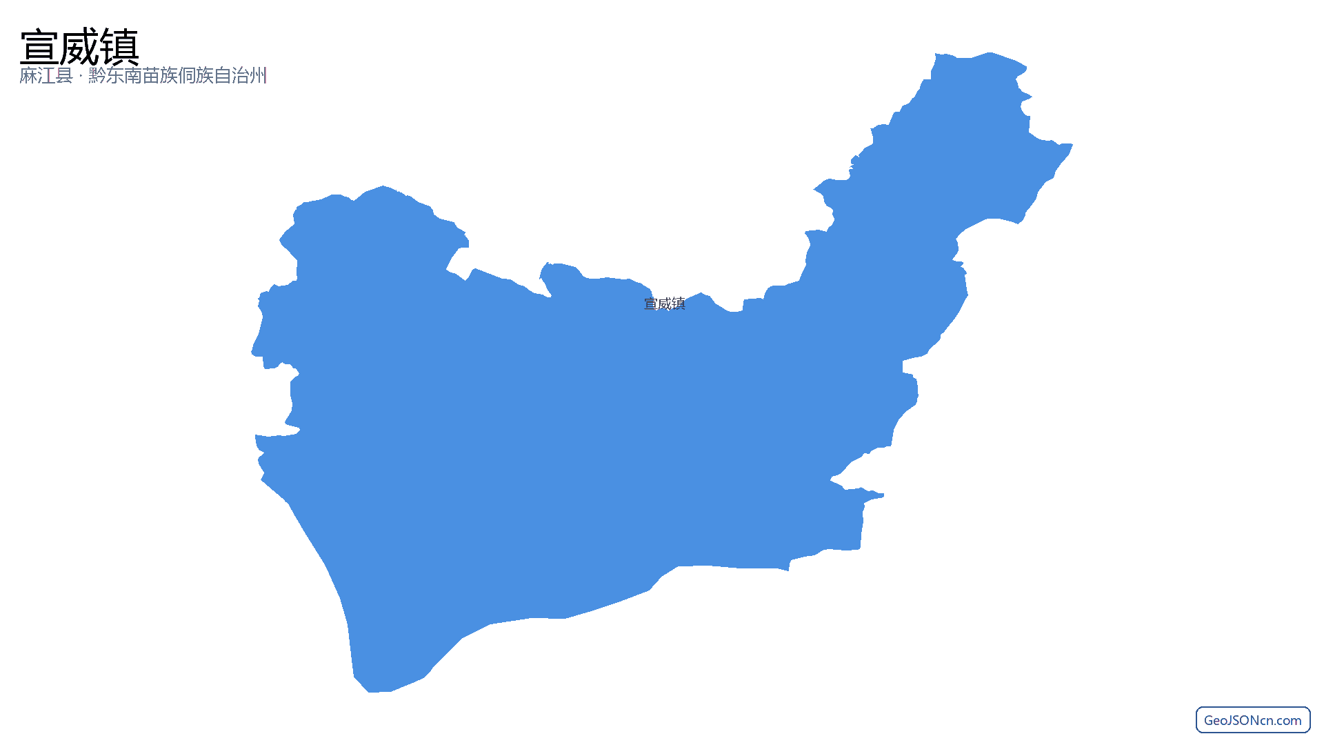 宣威镇行政区划边界地图(麻江县·黔东南苗族侗族自治州),提供GeoJSON、SHP矢量边界数据下载及高清地图大图(PNG/JPG) - GeoJSONcn.com