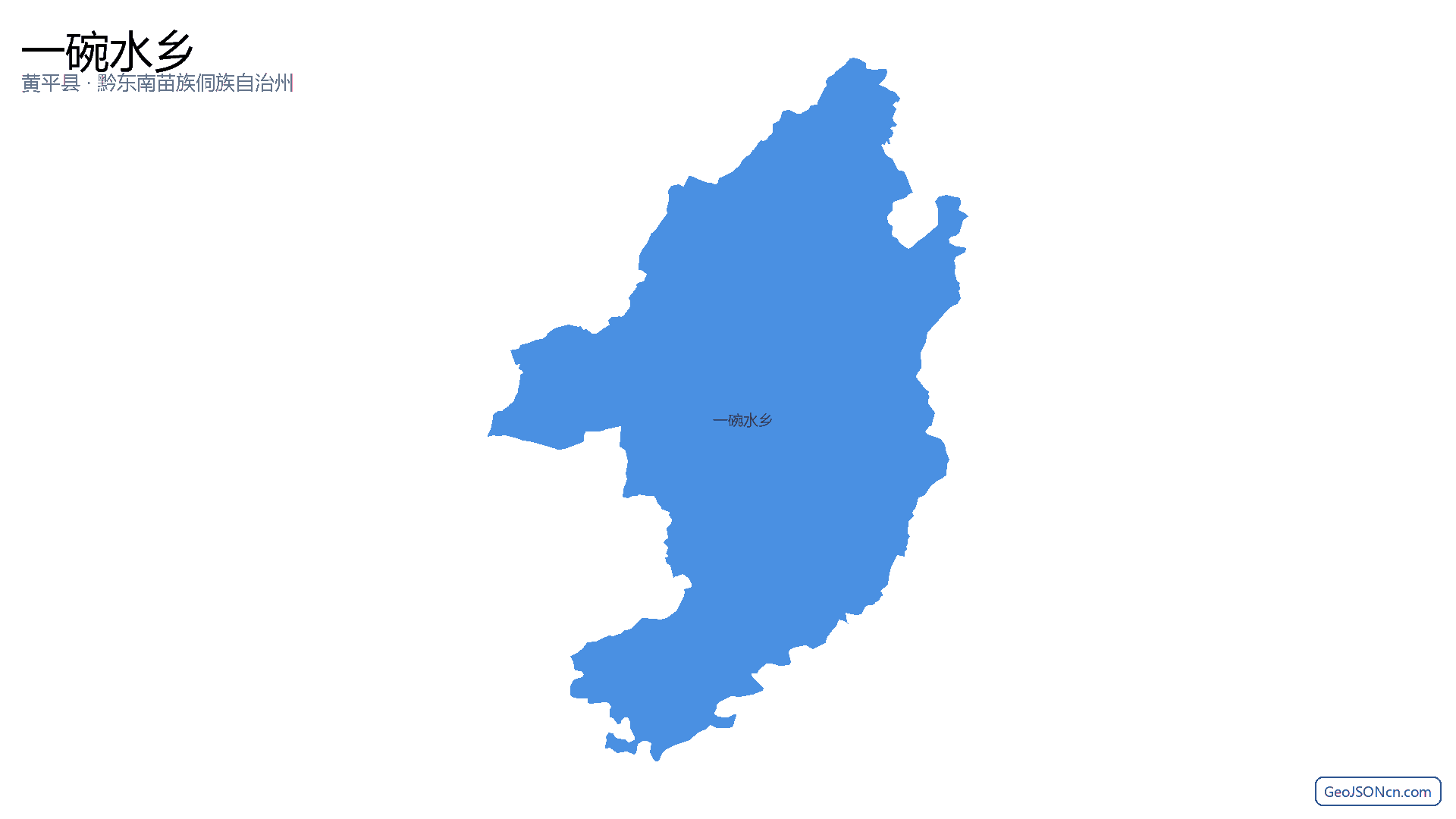 一碗水乡行政区划边界地图（黄平县·黔东南苗族侗族自治州）,提供GeoJSON、SHP矢量边界数据下载及高清地图大图(PNG/JPG) - GeoJSONcn.com