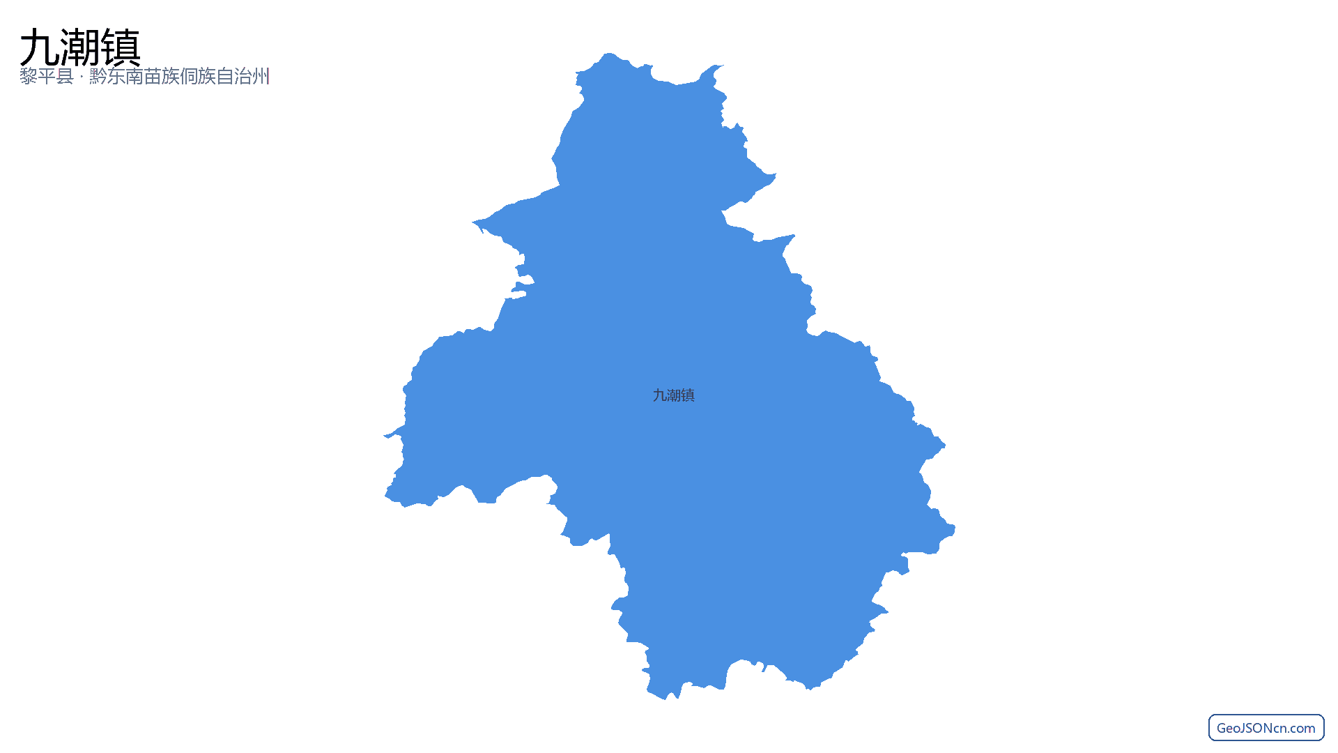 九潮镇行政区划边界地图(黎平县·黔东南苗族侗族自治州),提供GeoJSON、SHP矢量边界数据下载及高清地图大图(PNG/JPG) - GeoJSONcn.com