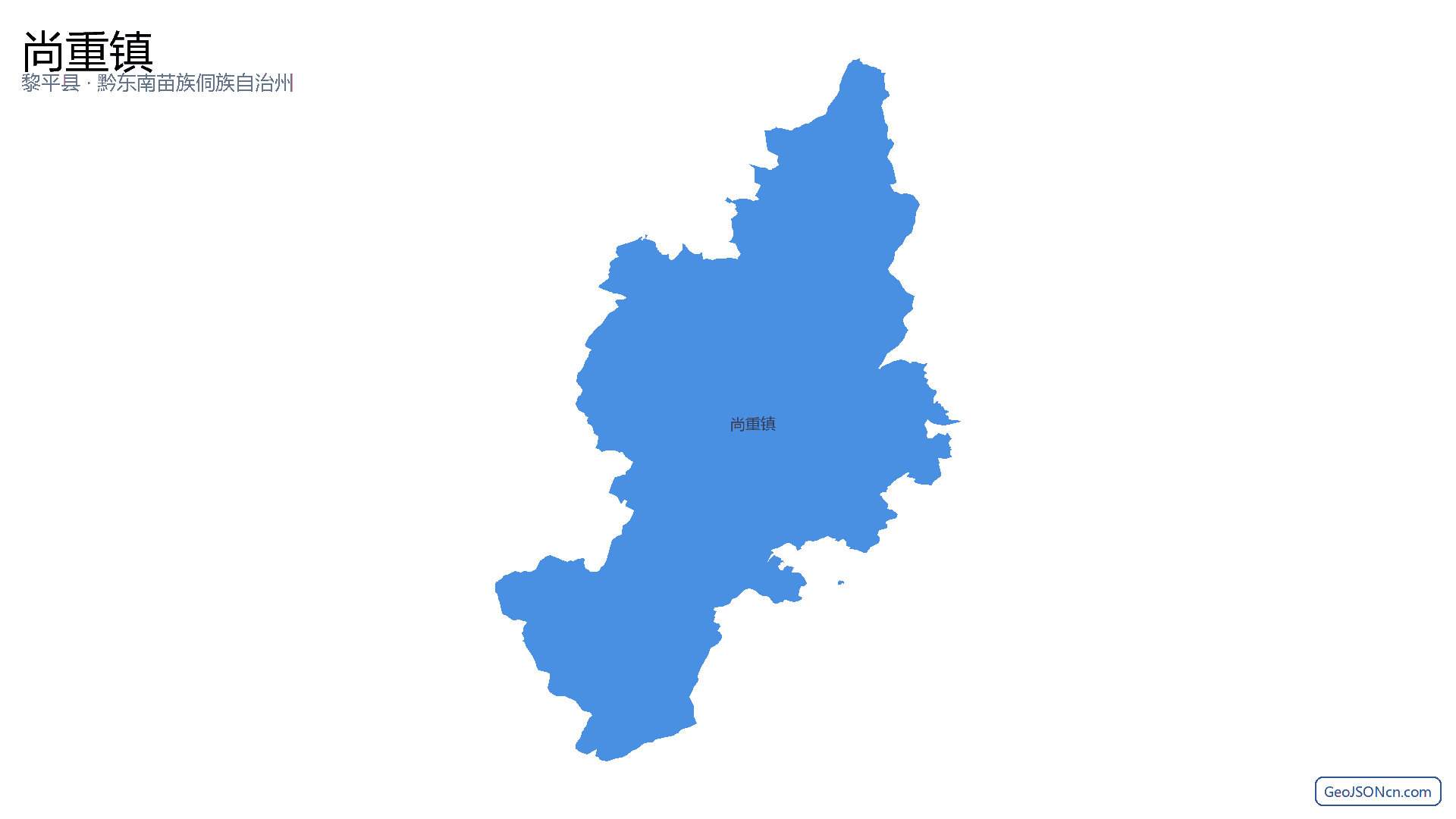 尚重镇行政区划边界地图(黎平县·黔东南苗族侗族自治州),提供GeoJSON、SHP矢量边界数据下载及高清地图大图(PNG/JPG) - GeoJSONcn.com
