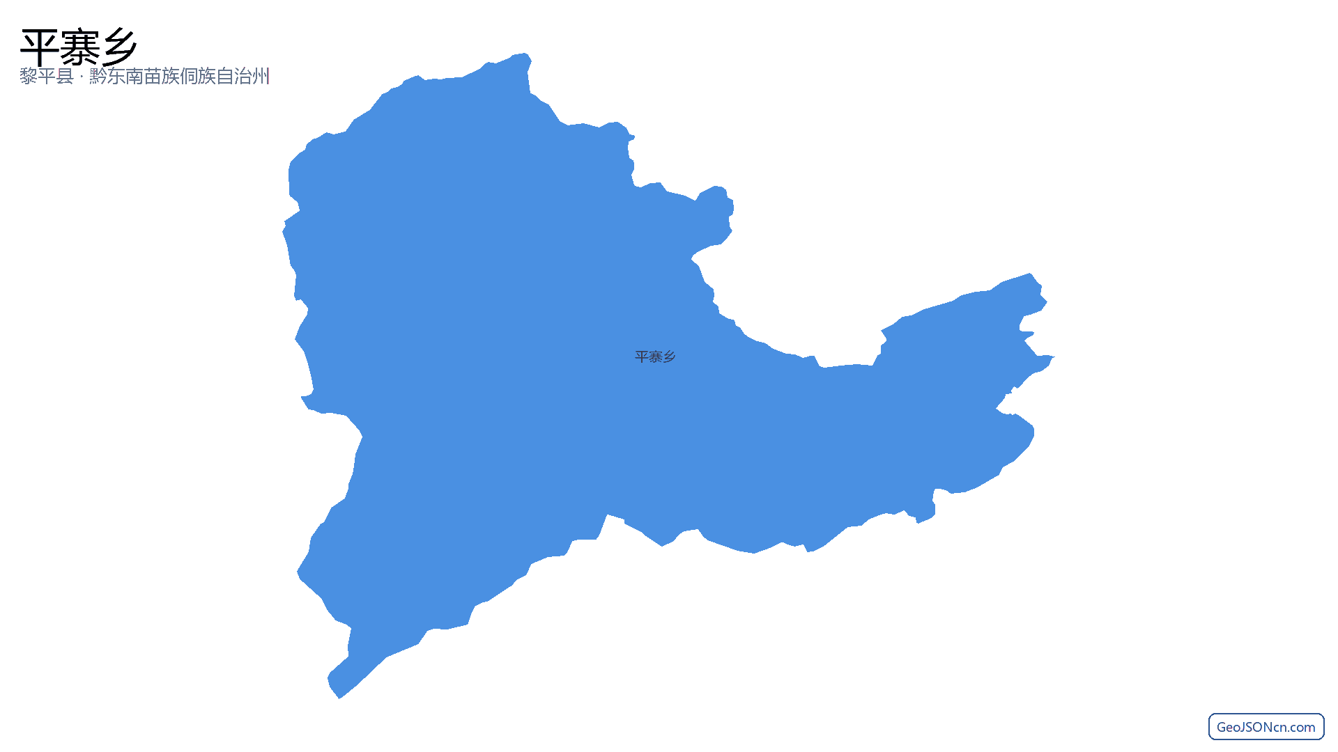 平寨乡行政区划边界地图(黎平县·黔东南苗族侗族自治州),提供GeoJSON、SHP矢量边界数据下载及高清地图大图(PNG/JPG) - GeoJSONcn.com