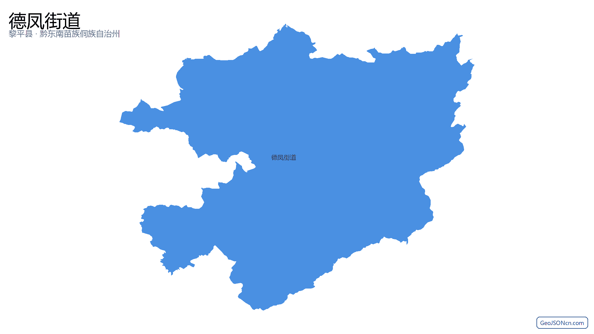 德凤街道行政区划边界地图(黎平县·黔东南苗族侗族自治州),提供GeoJSON、SHP矢量边界数据下载及高清地图大图(PNG/JPG) - GeoJSONcn.com