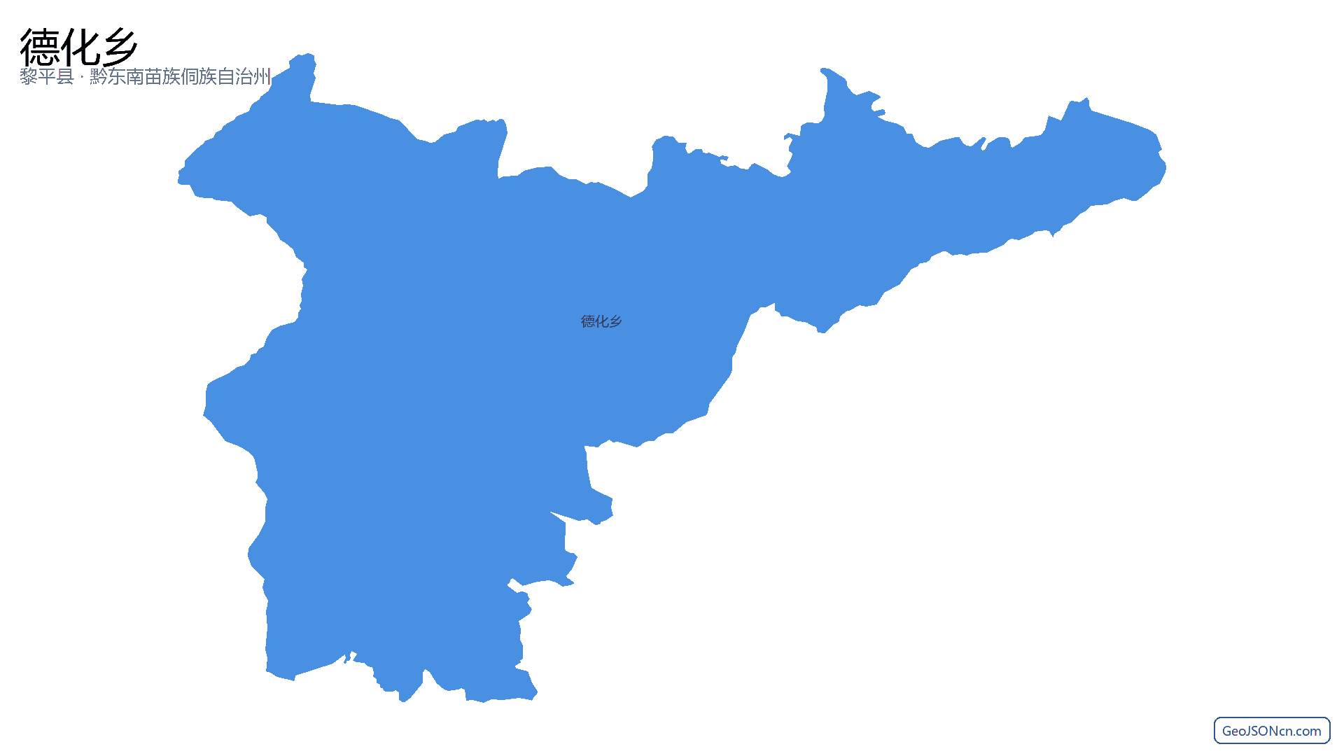 德化乡行政区划边界地图（黎平县·黔东南苗族侗族自治州）,提供GeoJSON、SHP矢量边界数据下载及高清地图大图(PNG/JPG) - GeoJSONcn.com