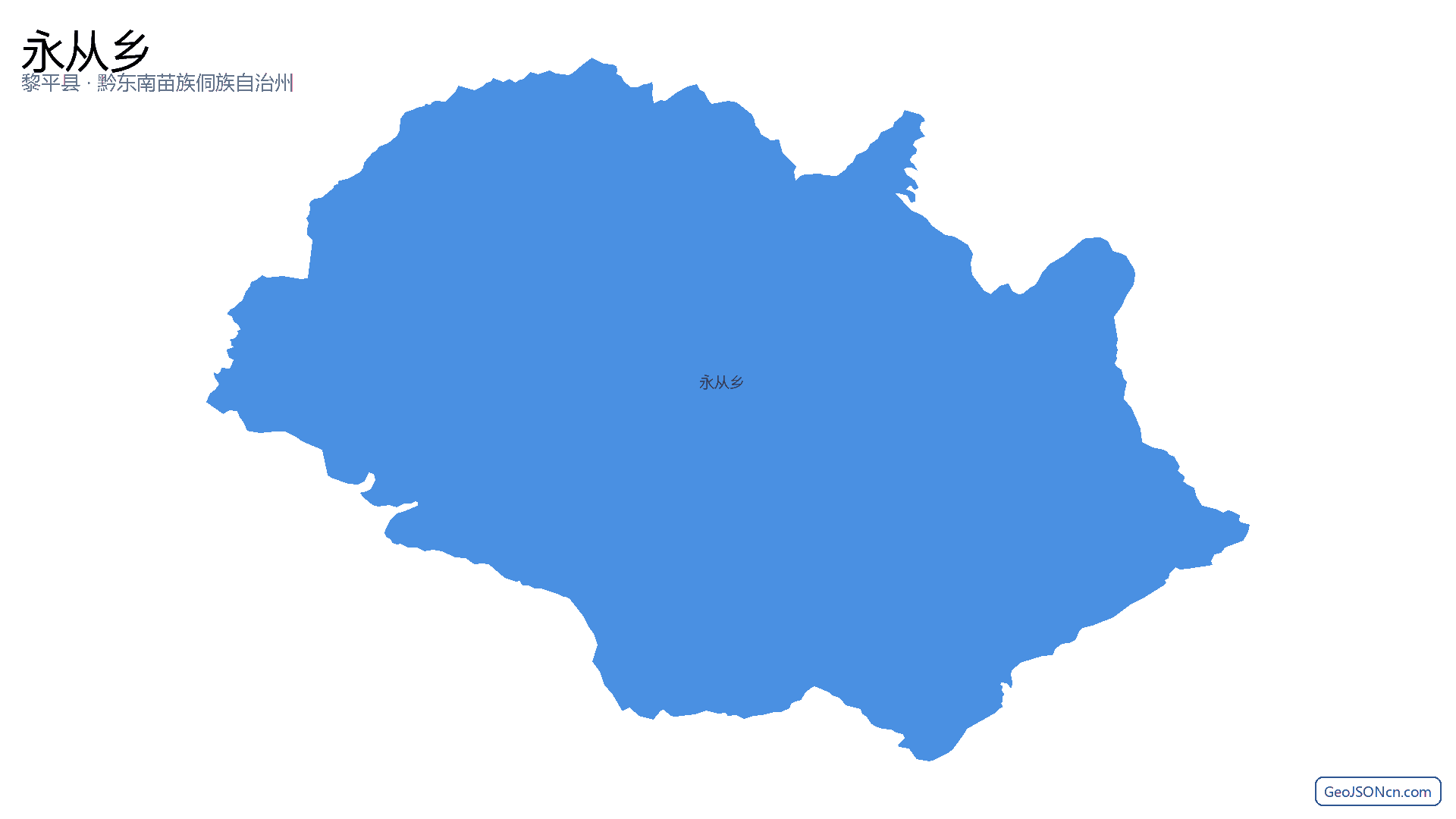 永从乡行政区划边界地图(黎平县·黔东南苗族侗族自治州),提供GeoJSON、SHP矢量边界数据下载及高清地图大图(PNG/JPG) - GeoJSONcn.com