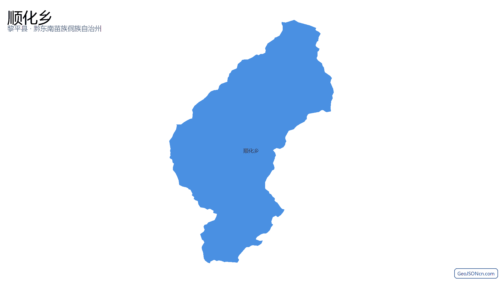 顺化乡行政区划边界地图（黎平县·黔东南苗族侗族自治州）,提供GeoJSON、SHP矢量边界数据下载及高清地图大图(PNG/JPG) - GeoJSONcn.com