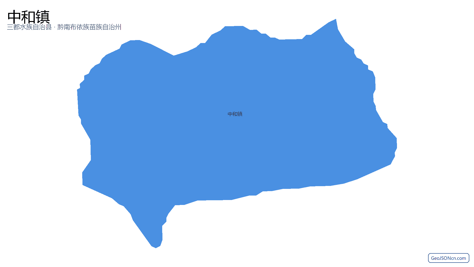 中和镇行政区划边界地图（三都水族自治县·黔南布依族苗族自治州）,提供GeoJSON、SHP矢量边界数据下载及高清地图大图(PNG/JPG) - GeoJSONcn.com