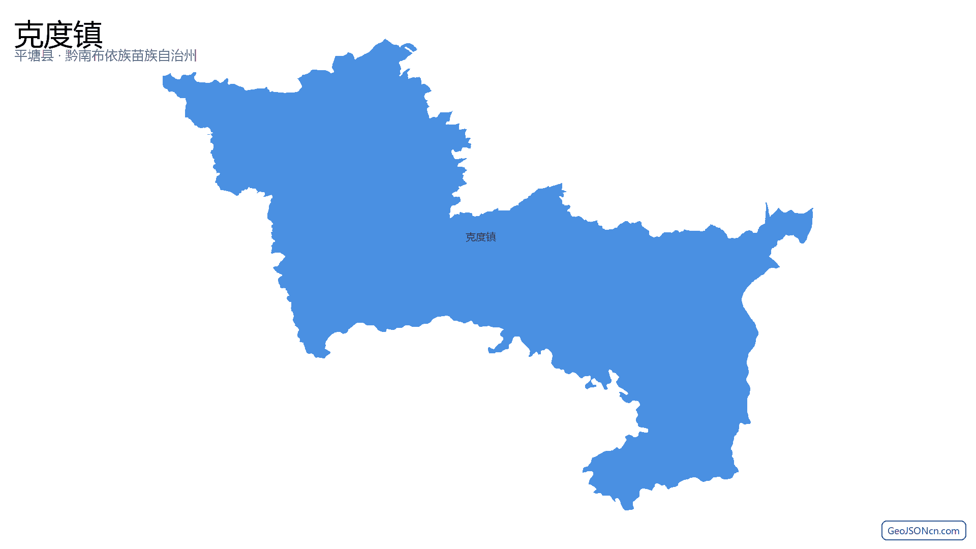 克度镇行政区划边界地图（平塘县·黔南布依族苗族自治州）,提供GeoJSON、SHP矢量边界数据下载及高清地图大图(PNG/JPG) - GeoJSONcn.com