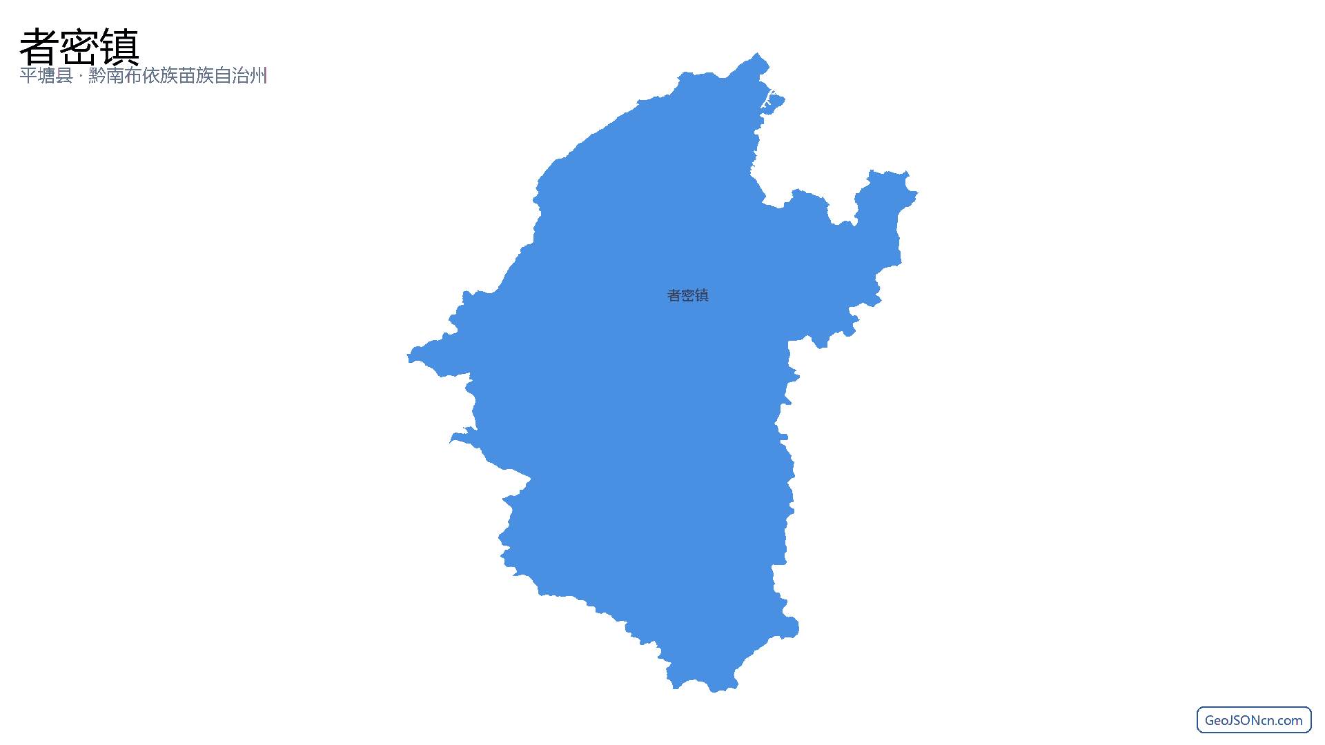 者密镇行政区划边界地图（平塘县·黔南布依族苗族自治州）,提供GeoJSON、SHP矢量边界数据下载及高清地图大图(PNG/JPG) - GeoJSONcn.com