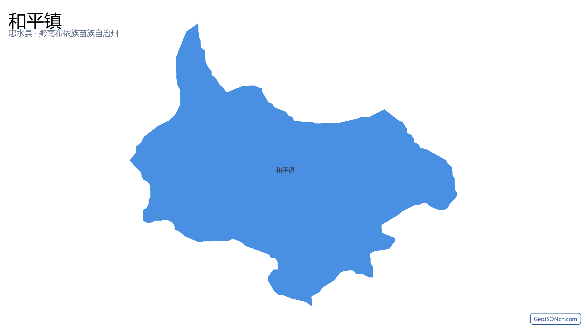 和平镇行政区划边界地图（惠水县·黔南布依族苗族自治州）,提供GeoJSON、SHP矢量边界数据下载及高清地图大图(PNG/JPG) - GeoJSONcn.com