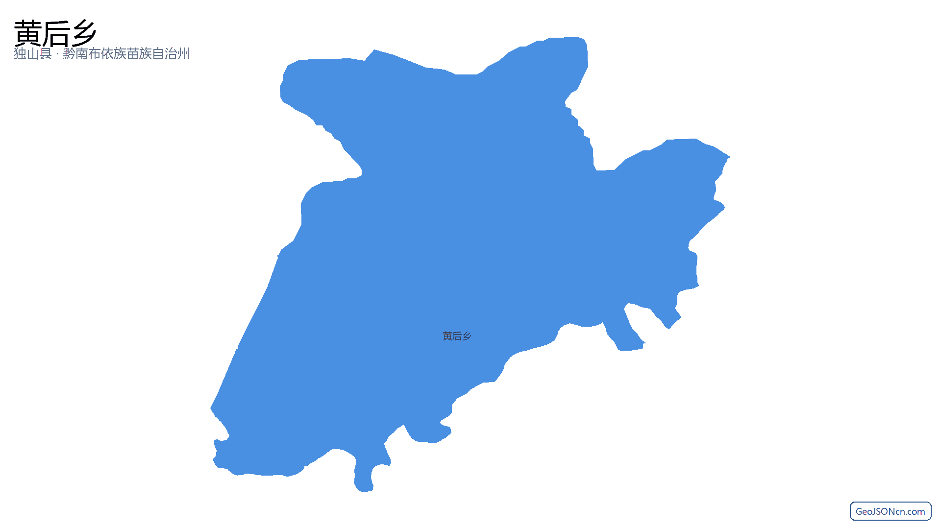 黄后乡行政区划边界地图（独山县·黔南布依族苗族自治州）,提供GeoJSON、SHP矢量边界数据下载及高清地图大图(PNG/JPG) - GeoJSONcn.com