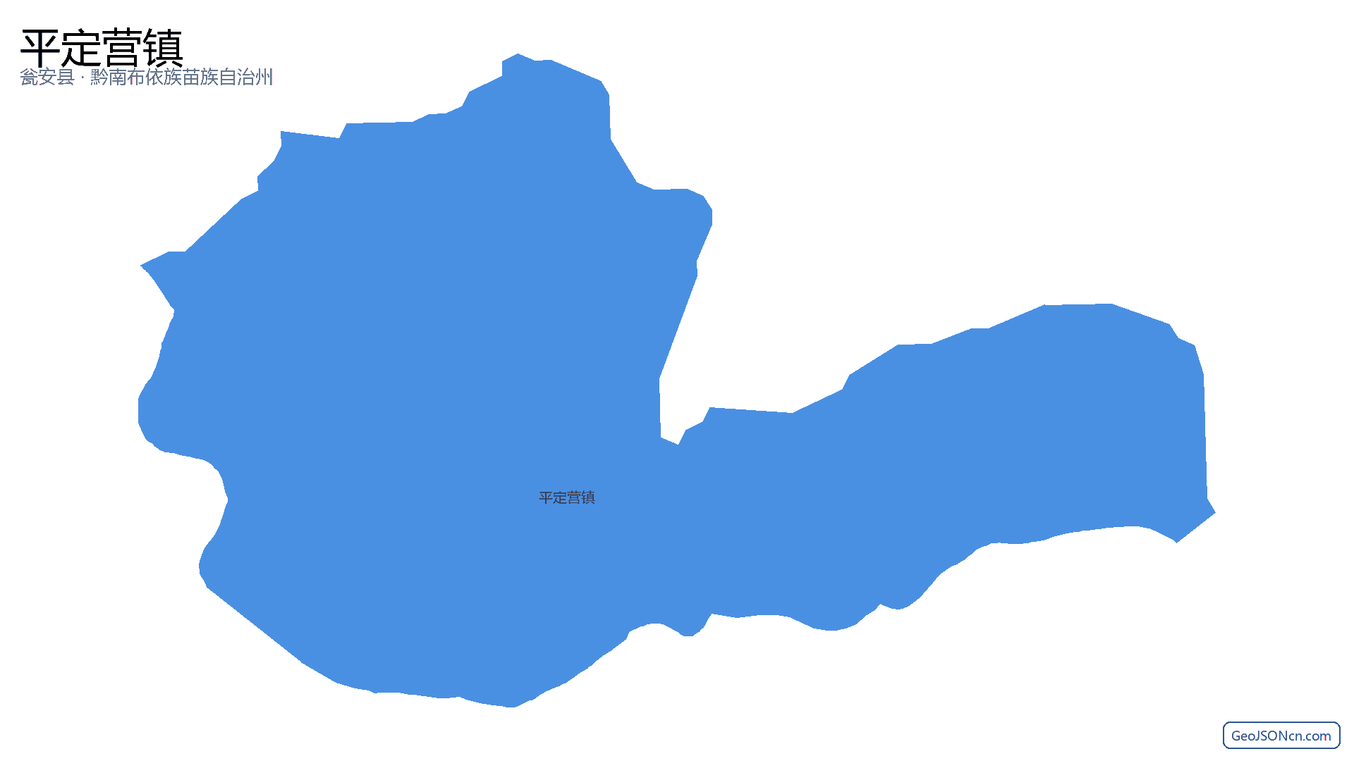 平定营镇行政区划边界地图(瓮安县·黔南布依族苗族自治州),提供GeoJSON、SHP矢量边界数据下载及高清地图大图(PNG/JPG) - GeoJSONcn.com