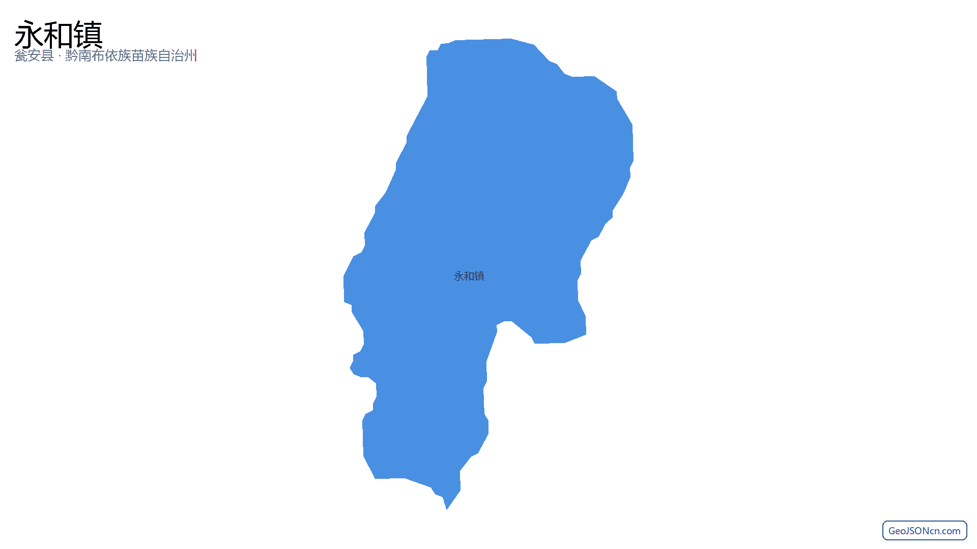 永和镇行政区划边界地图(瓮安县·黔南布依族苗族自治州),提供GeoJSON、SHP矢量边界数据下载及高清地图大图(PNG/JPG) - GeoJSONcn.com
