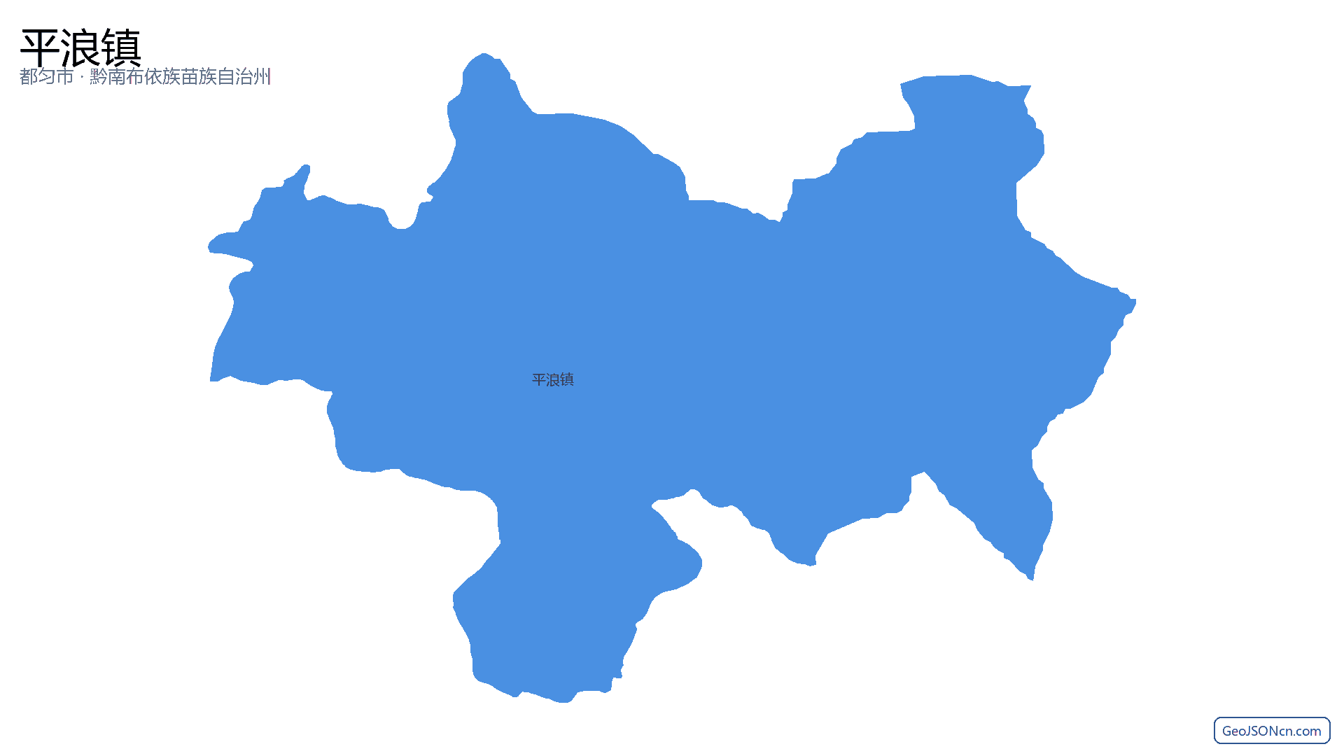 平浪镇行政区划边界地图(都匀市·黔南布依族苗族自治州),提供GeoJSON、SHP矢量边界数据下载及高清地图大图(PNG/JPG) - GeoJSONcn.com
