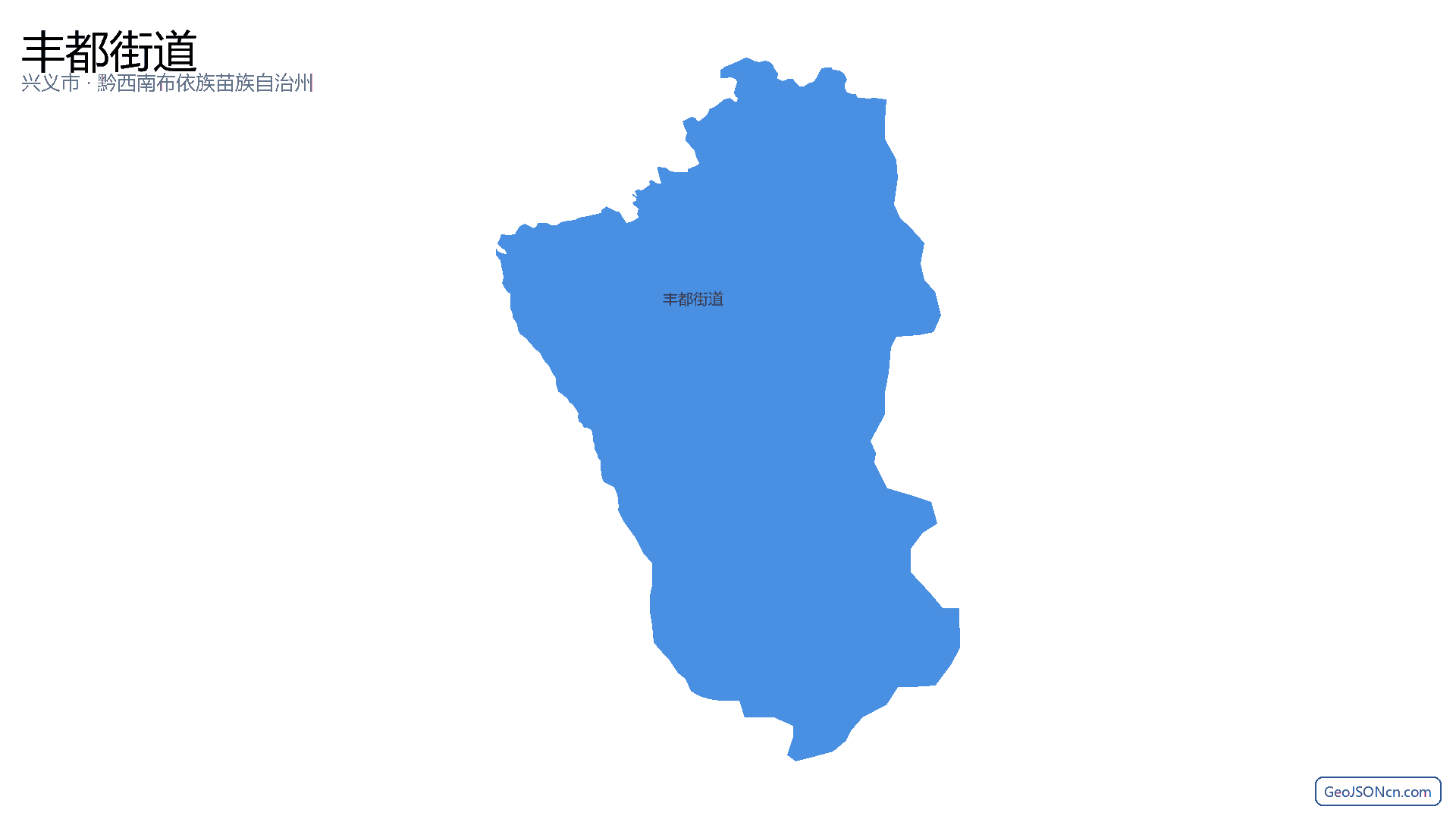 丰都街道行政区划边界地图(兴义市·黔西南布依族苗族自治州),提供GeoJSON、SHP矢量边界数据下载及高清地图大图(PNG/JPG) - GeoJSONcn.com