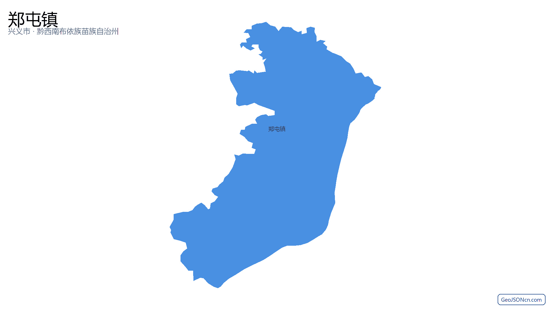 郑屯镇行政区划边界地图(兴义市·黔西南布依族苗族自治州),提供GeoJSON、SHP矢量边界数据下载及高清地图大图(PNG/JPG) - GeoJSONcn.com