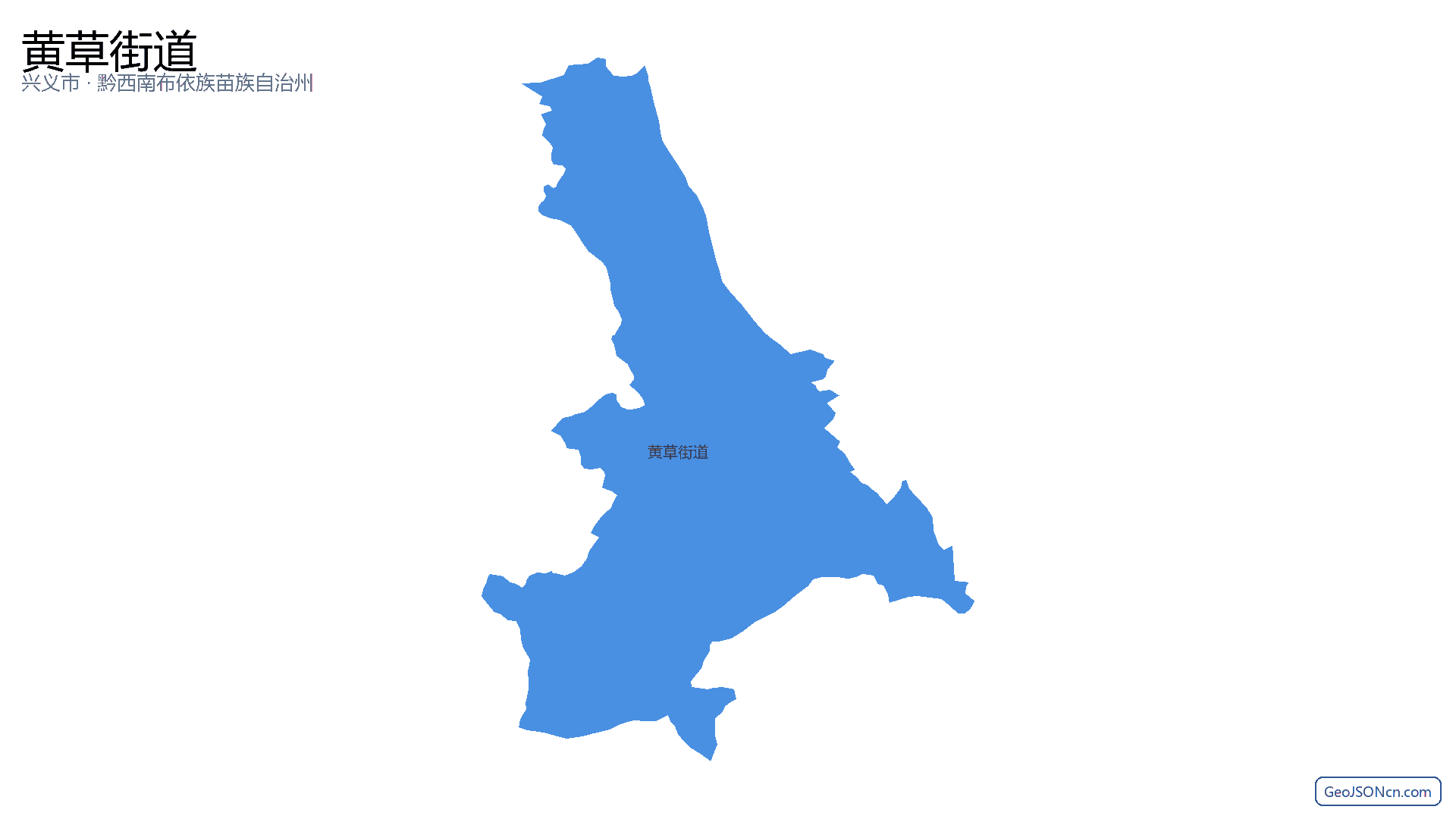 黄草街道行政区划边界地图(兴义市·黔西南布依族苗族自治州),提供GeoJSON、SHP矢量边界数据下载及高清地图大图(PNG/JPG) - GeoJSONcn.com